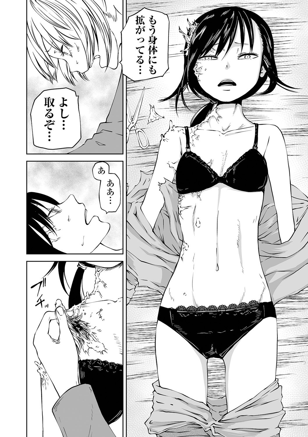 Ryona King Vol. 14 - Page 52