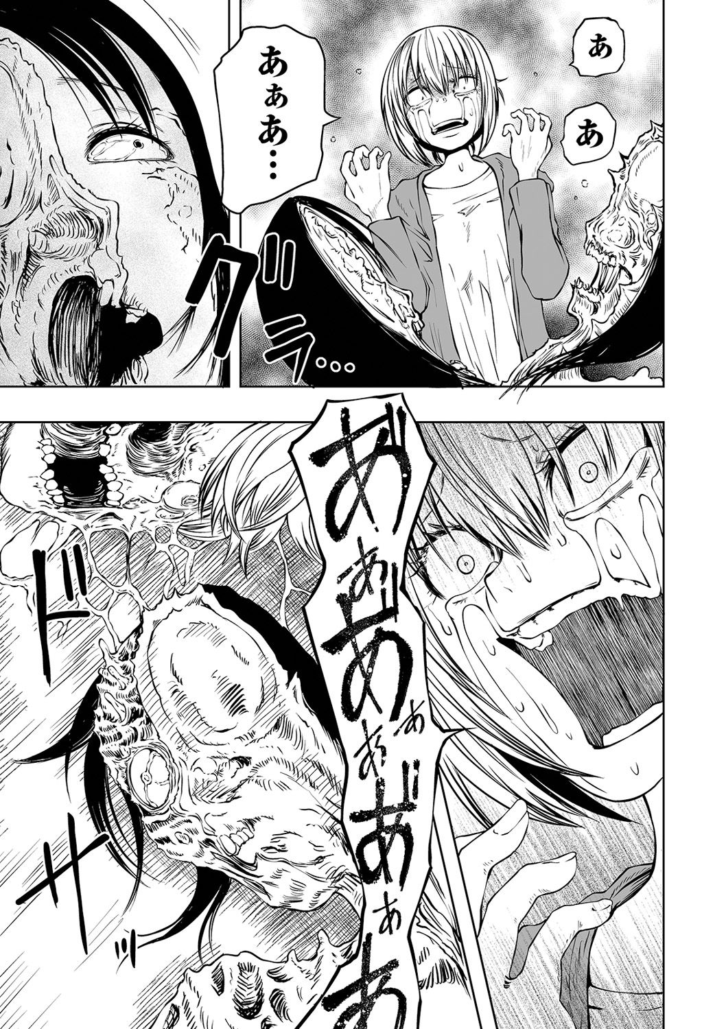 Ryona King Vol. 14 - Page 61