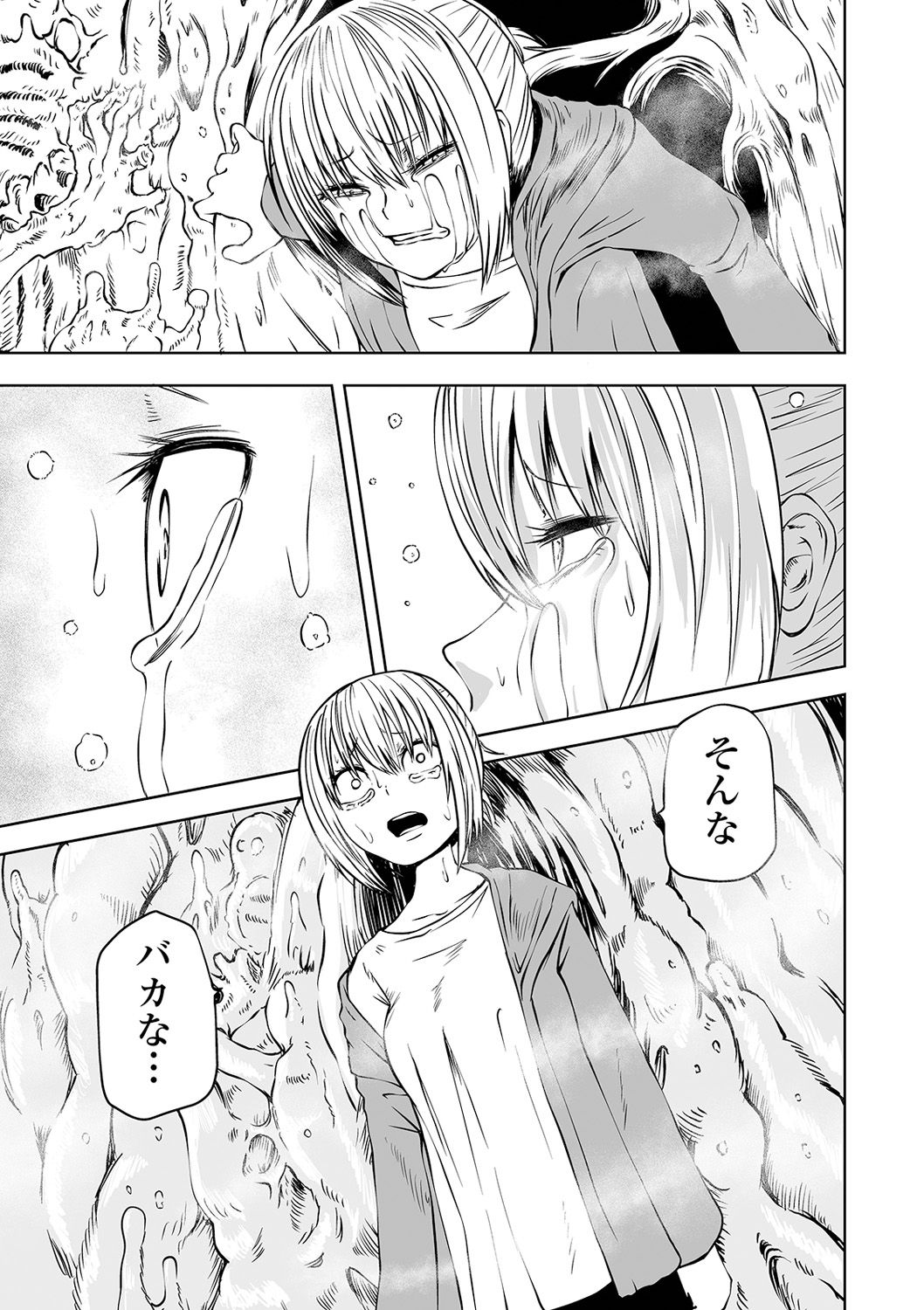 Ryona King Vol. 14 - Page 65