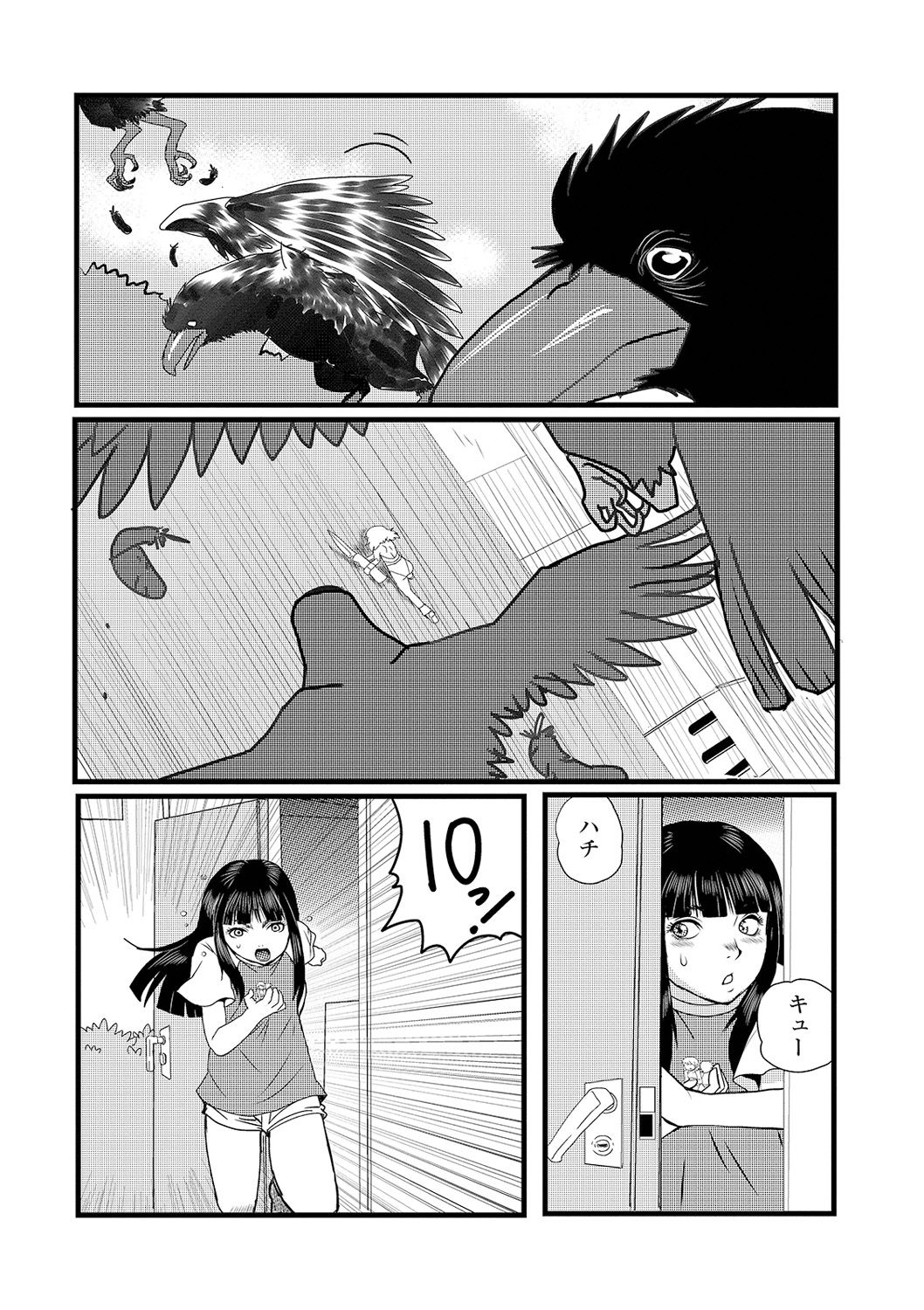 Ryona King Vol. 14 - Page 82