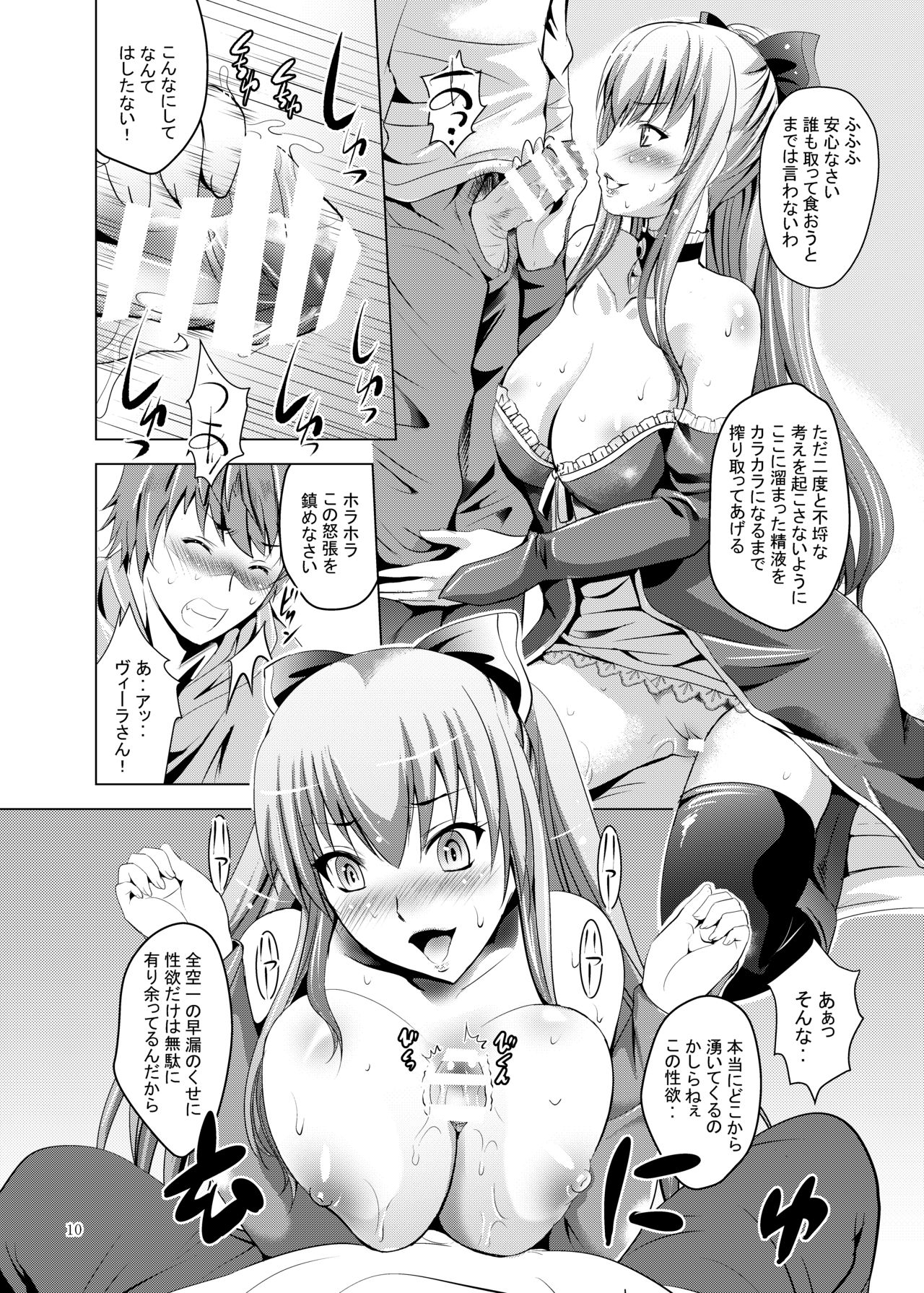 Yanda Vira-san ni Semerareru Hon - Page 10