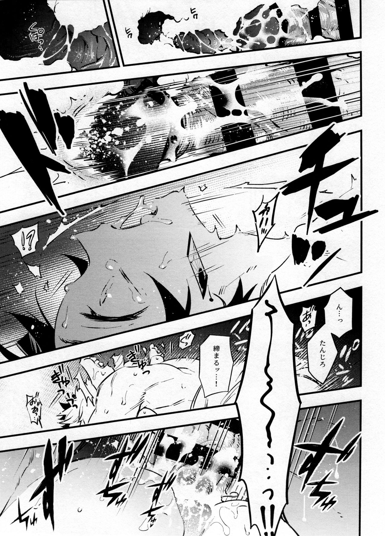 Rengoku-san Ore no Mendou Mite Kudasai! - Page 26