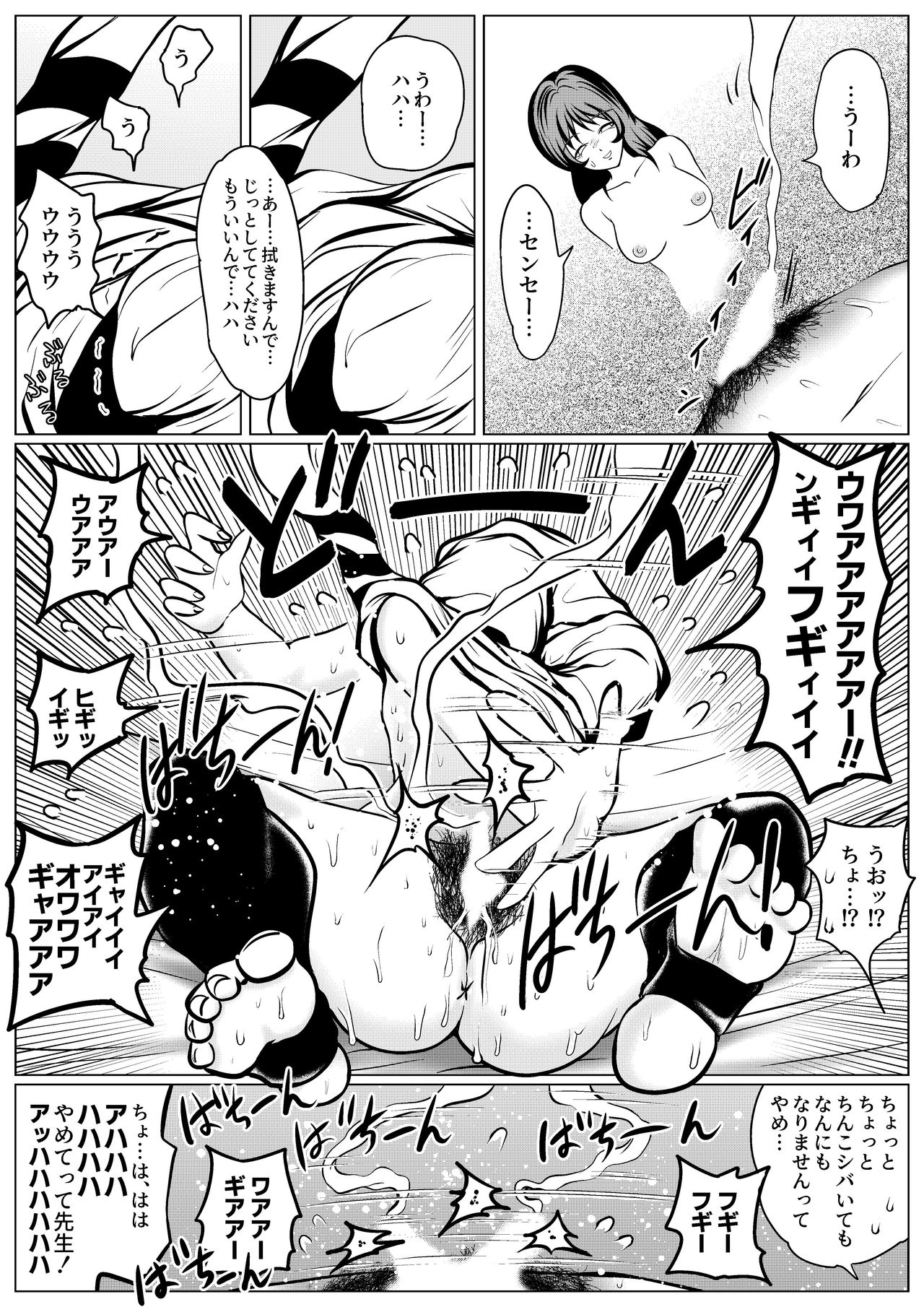 Yamete Kudasai Seitsuu shite Shimaimasu - Page 44