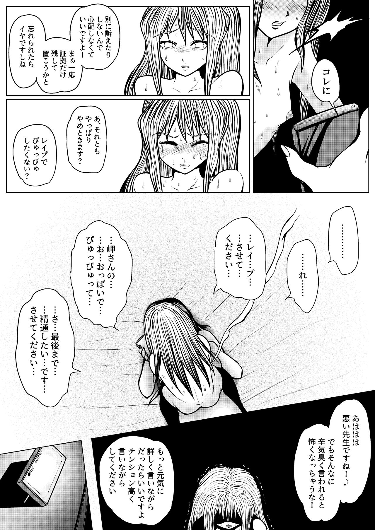 Yamete Kudasai Seitsuu shite Shimaimasu - Page 48