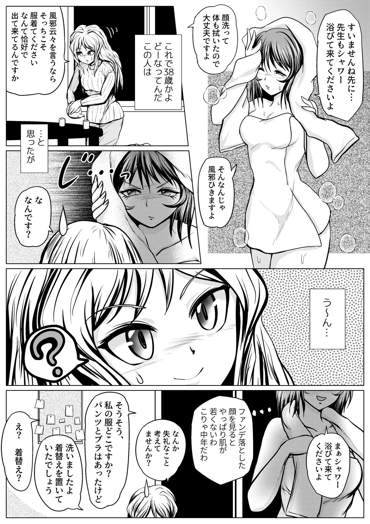 Preview page 6