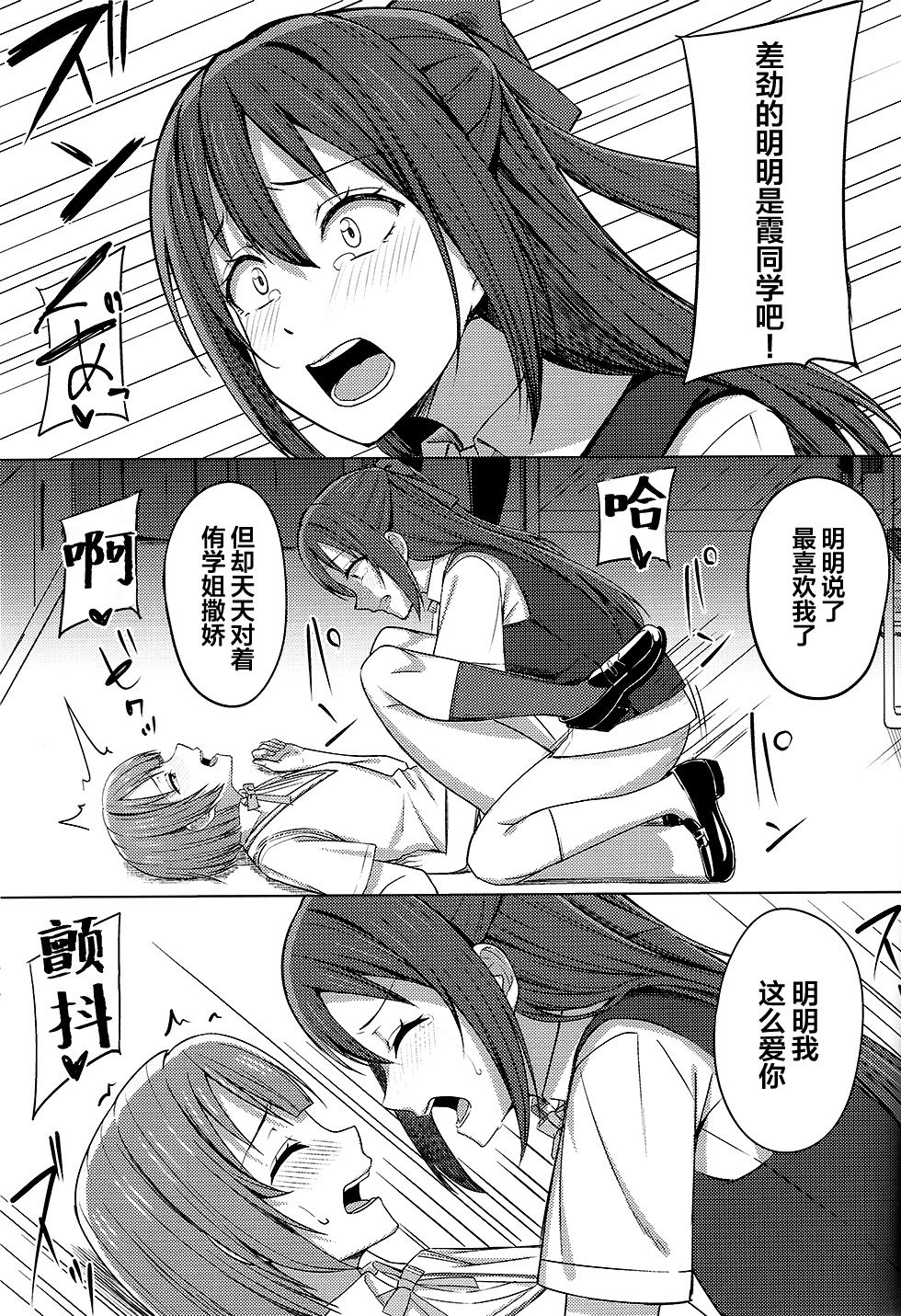 Watashi Iro ni Somete Omoi o Tsumugitai | 染上我的颜色，让你魂牵梦绕 - Page 14