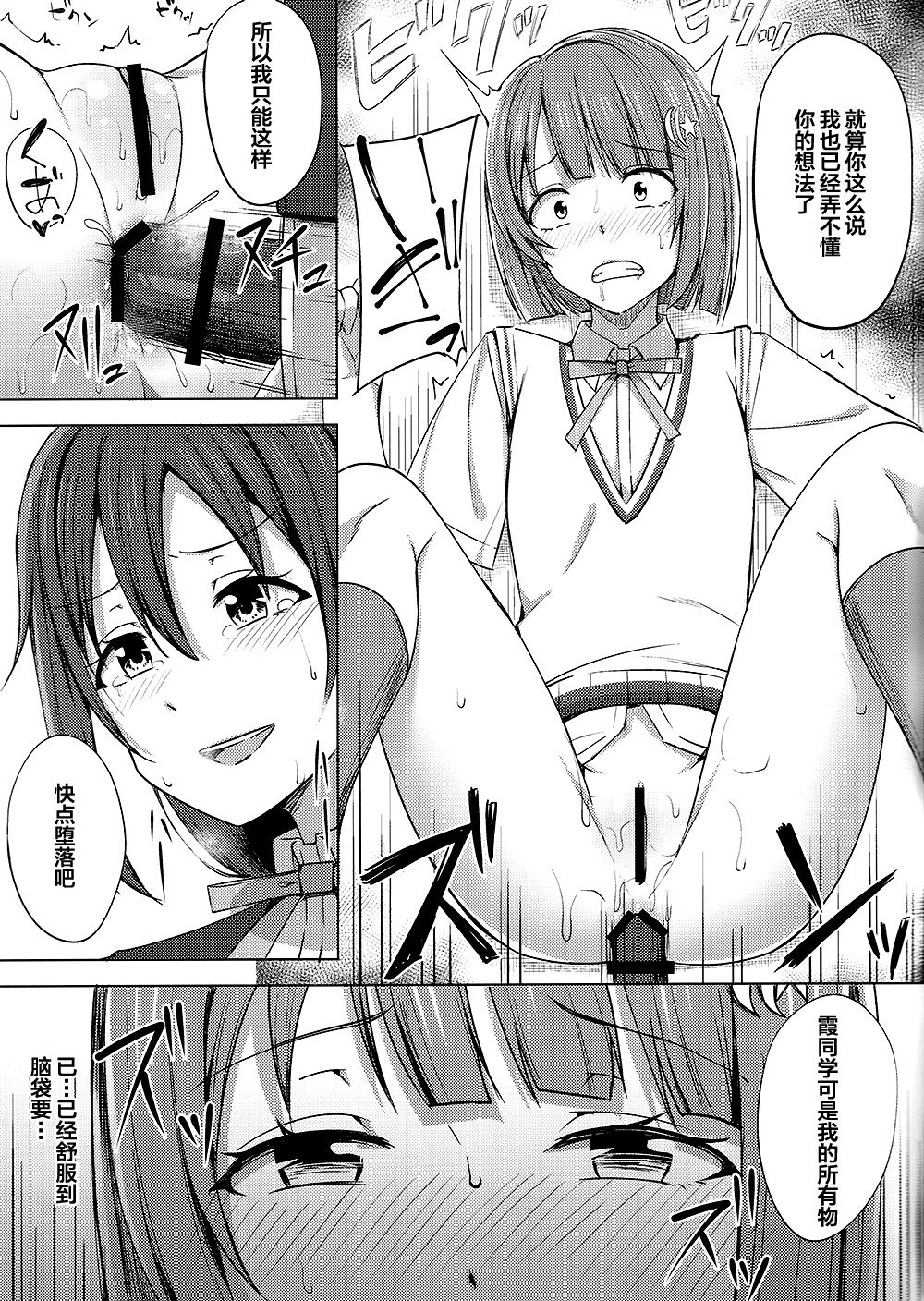 Watashi Iro ni Somete Omoi o Tsumugitai | 染上我的颜色，让你魂牵梦绕 - Page 16