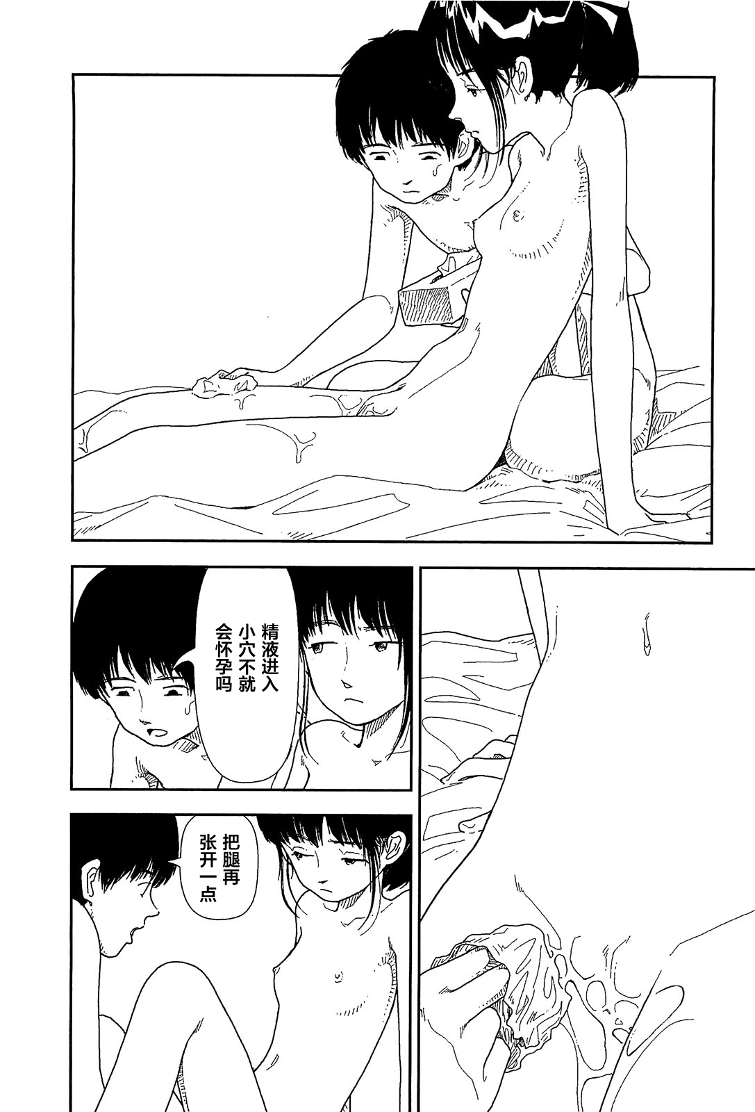 Bunkou no Hitotachi 1 - Page 30
