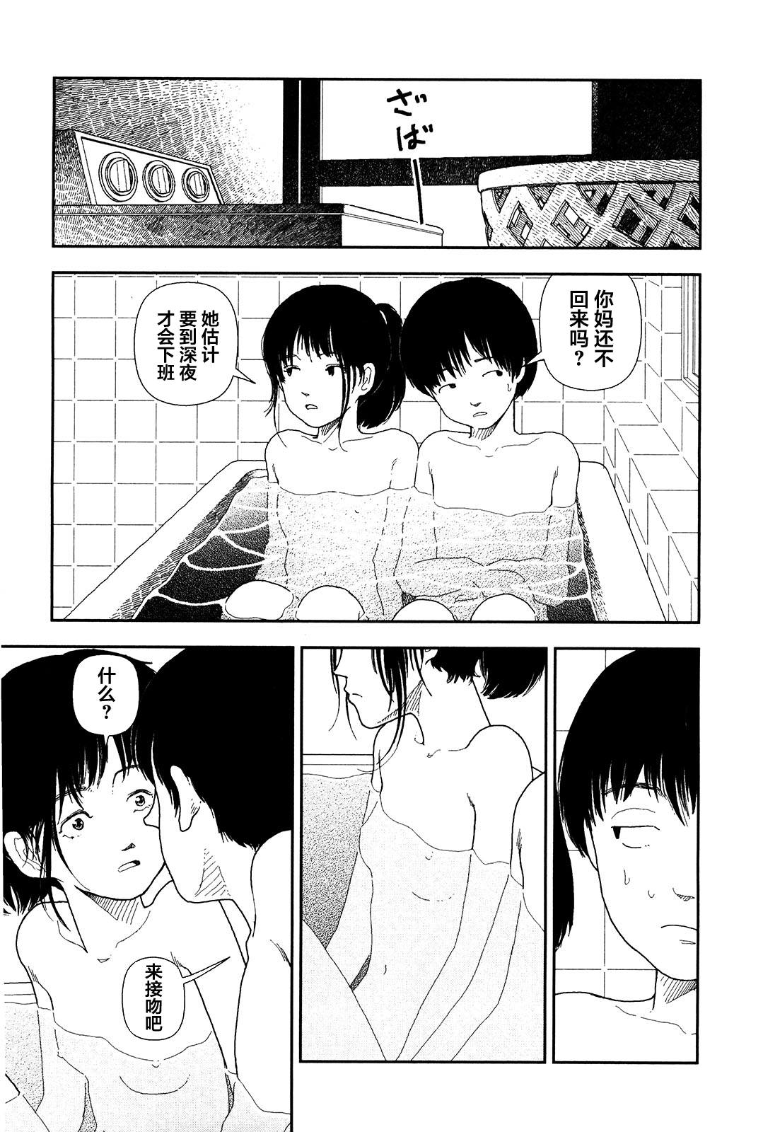 Bunkou no Hitotachi 1 - Page 51
