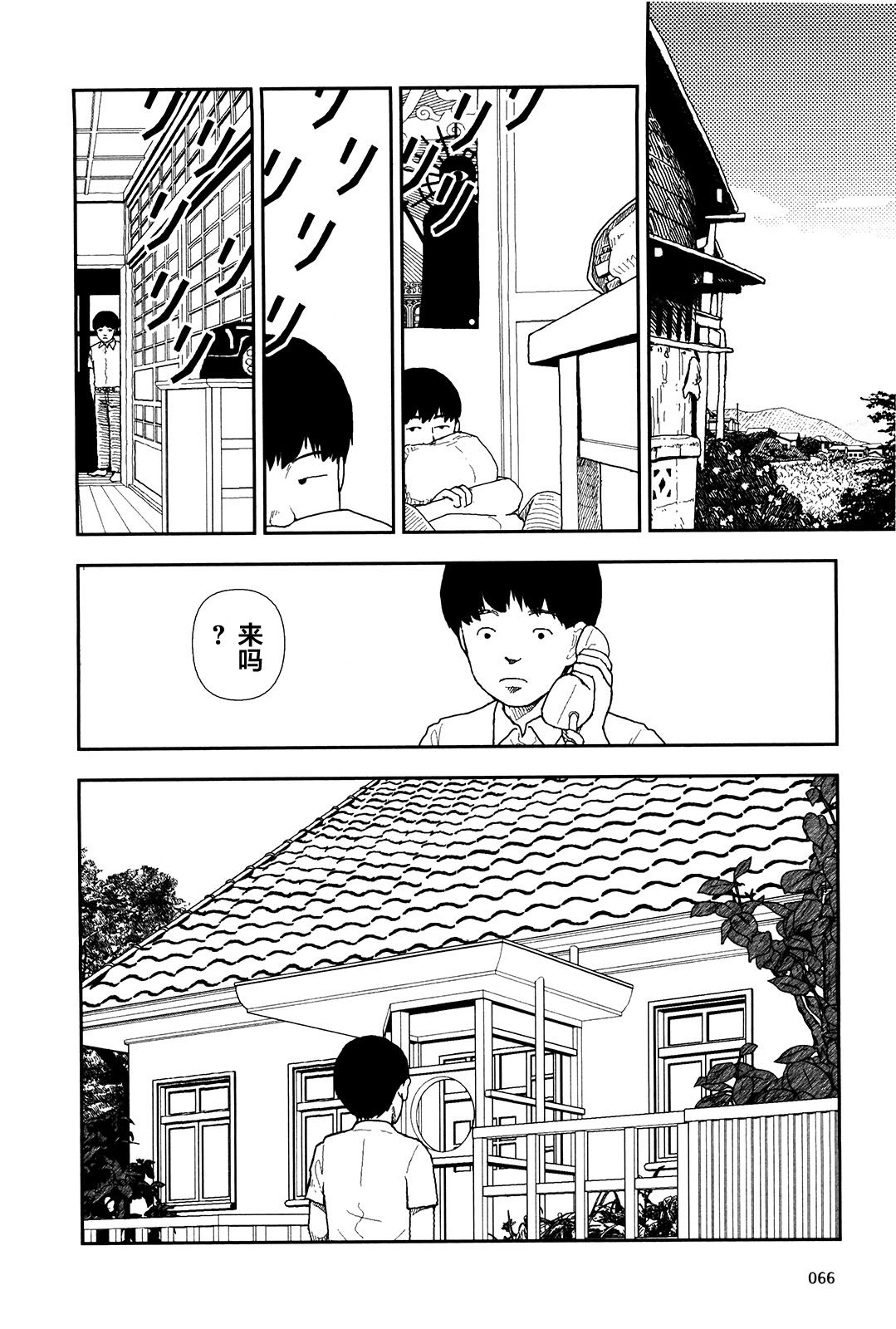 Bunkou no Hitotachi 1 - Page 68