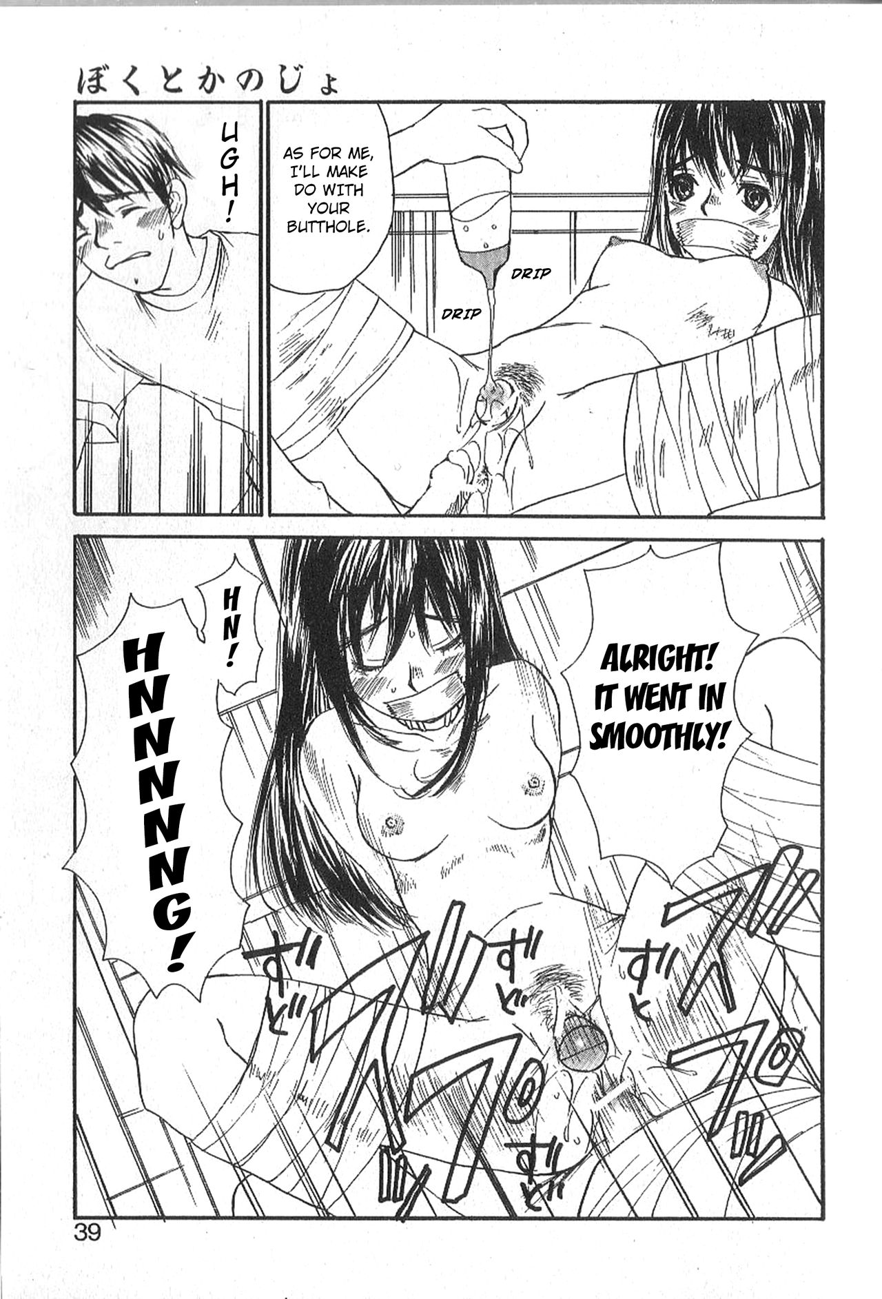 Mousou Mania Onnanoko chapter 1-2 - Page 34