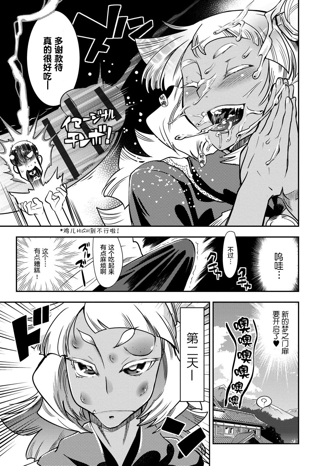 Yamato grande Ch. 1-4 - Page 35