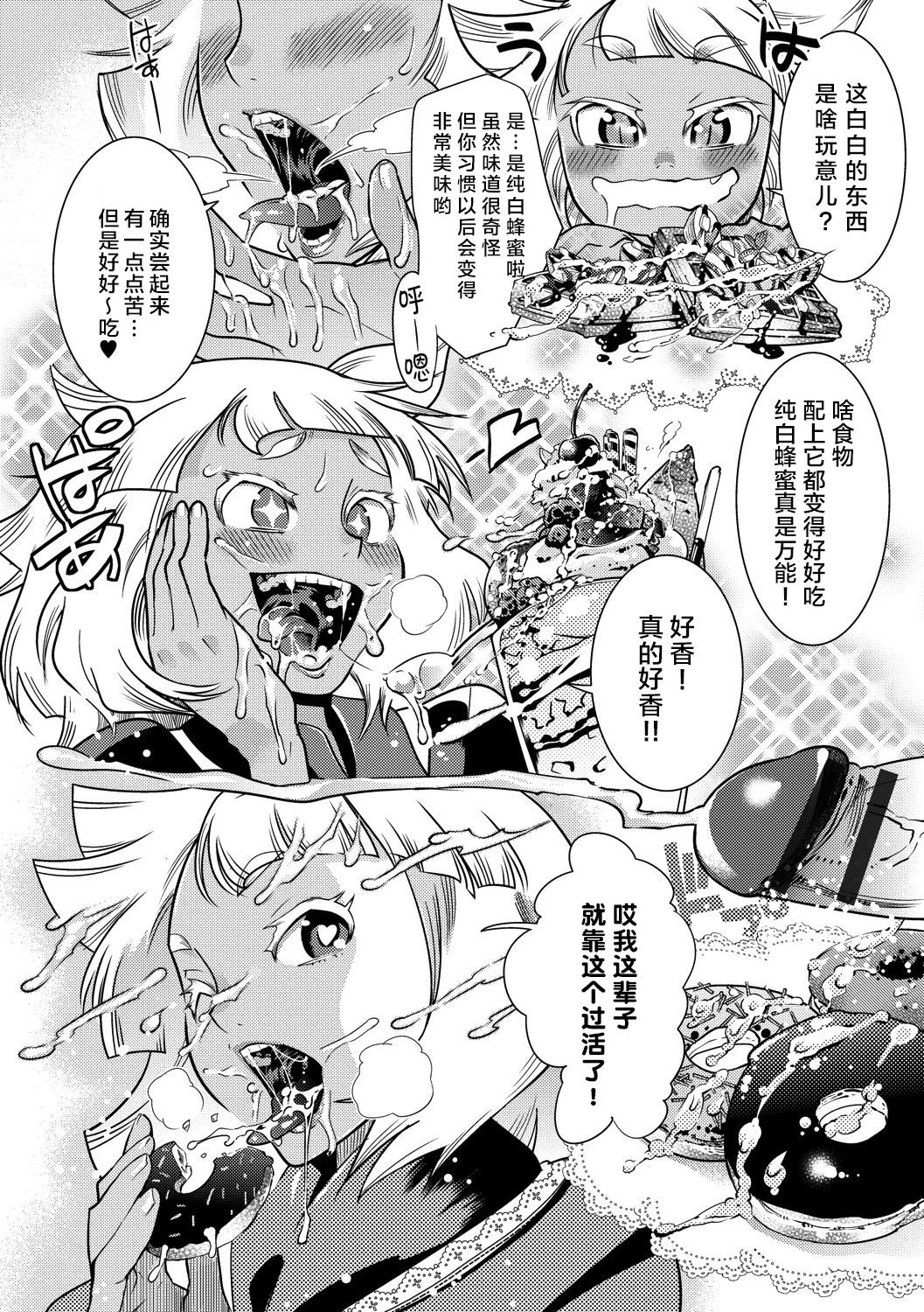 Yamato grande Ch. 1-4 - Page 38