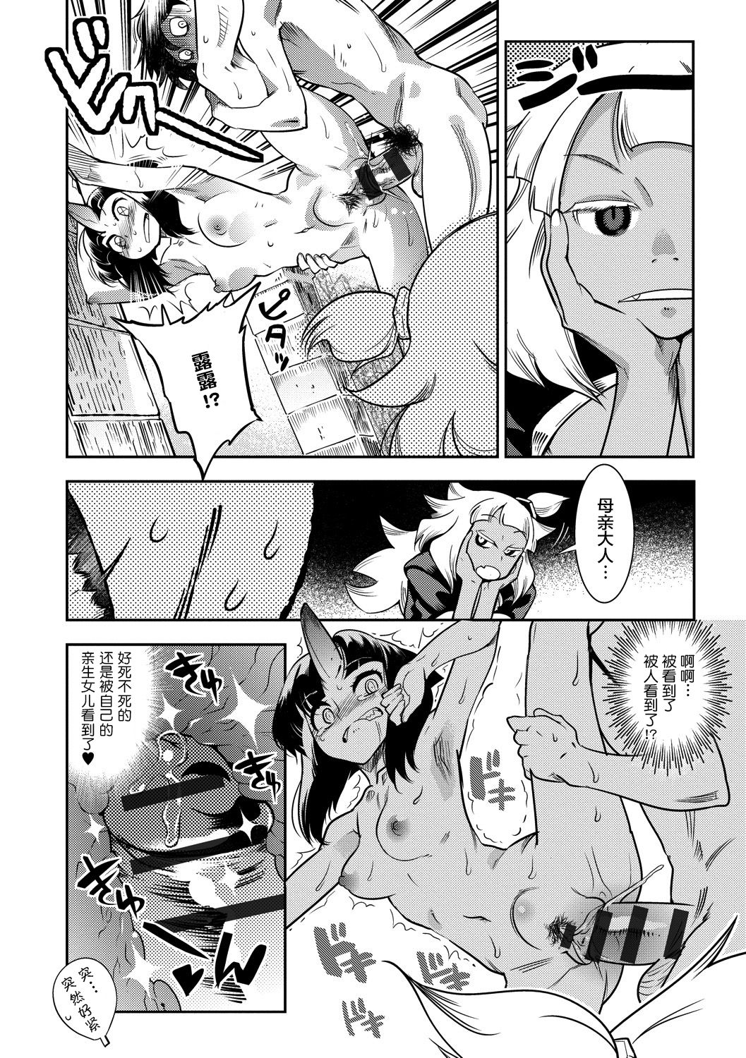 Yamato grande Ch. 1-4 - Page 72