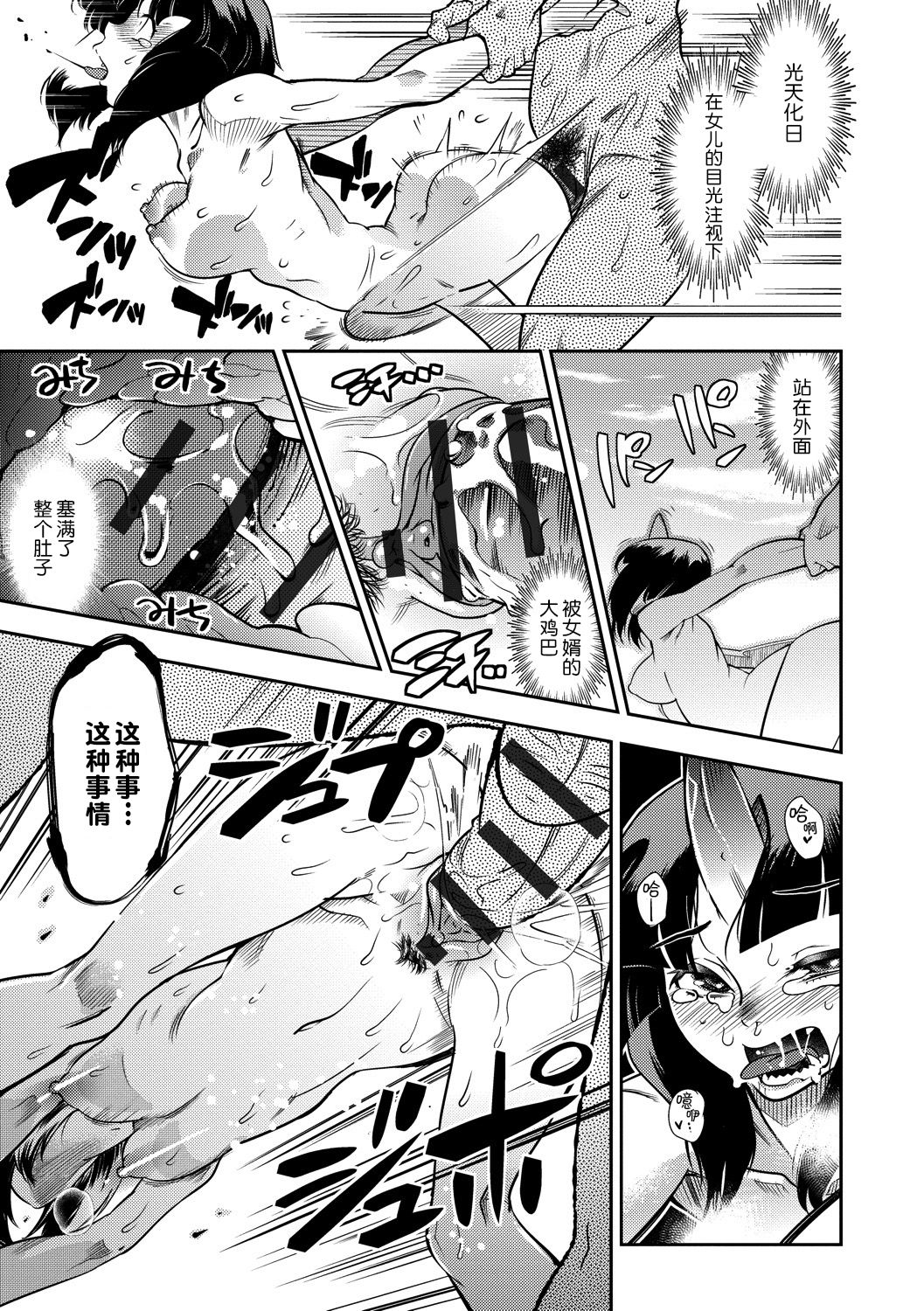 Yamato grande Ch. 1-4 - Page 75