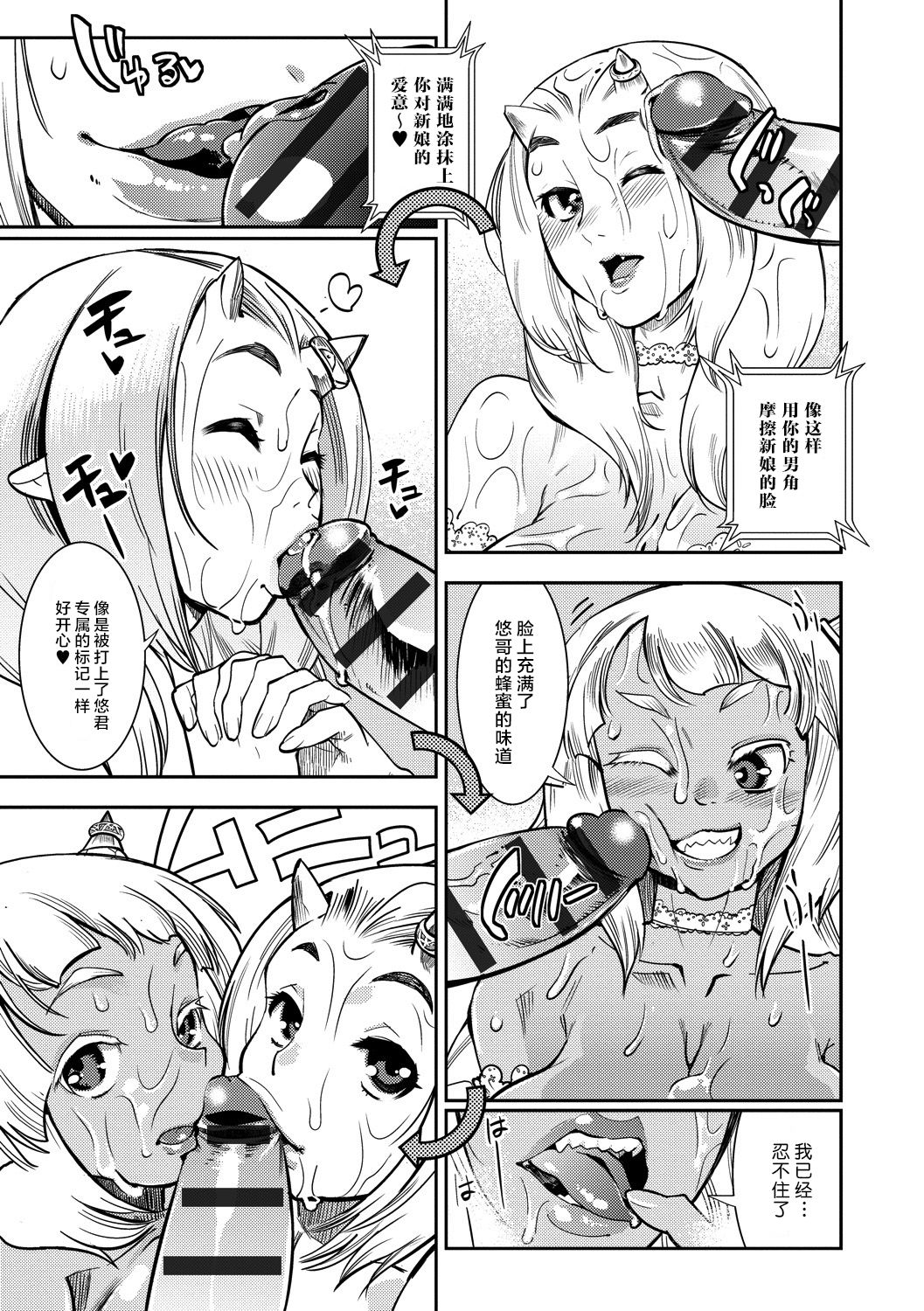 Yamato grande Ch. 1-4 - Page 89