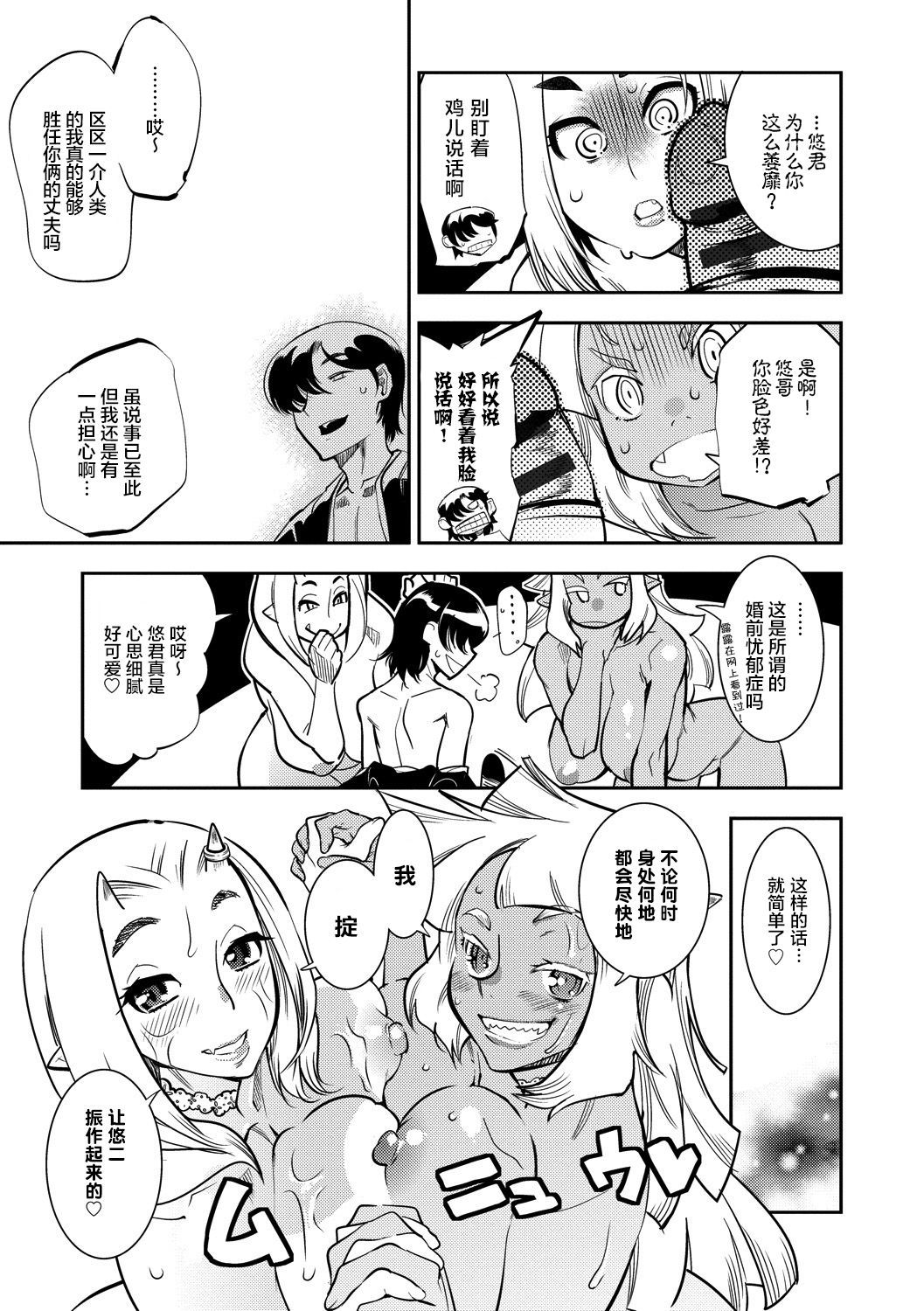 Yamato grande Ch. 1-4 - Page 91