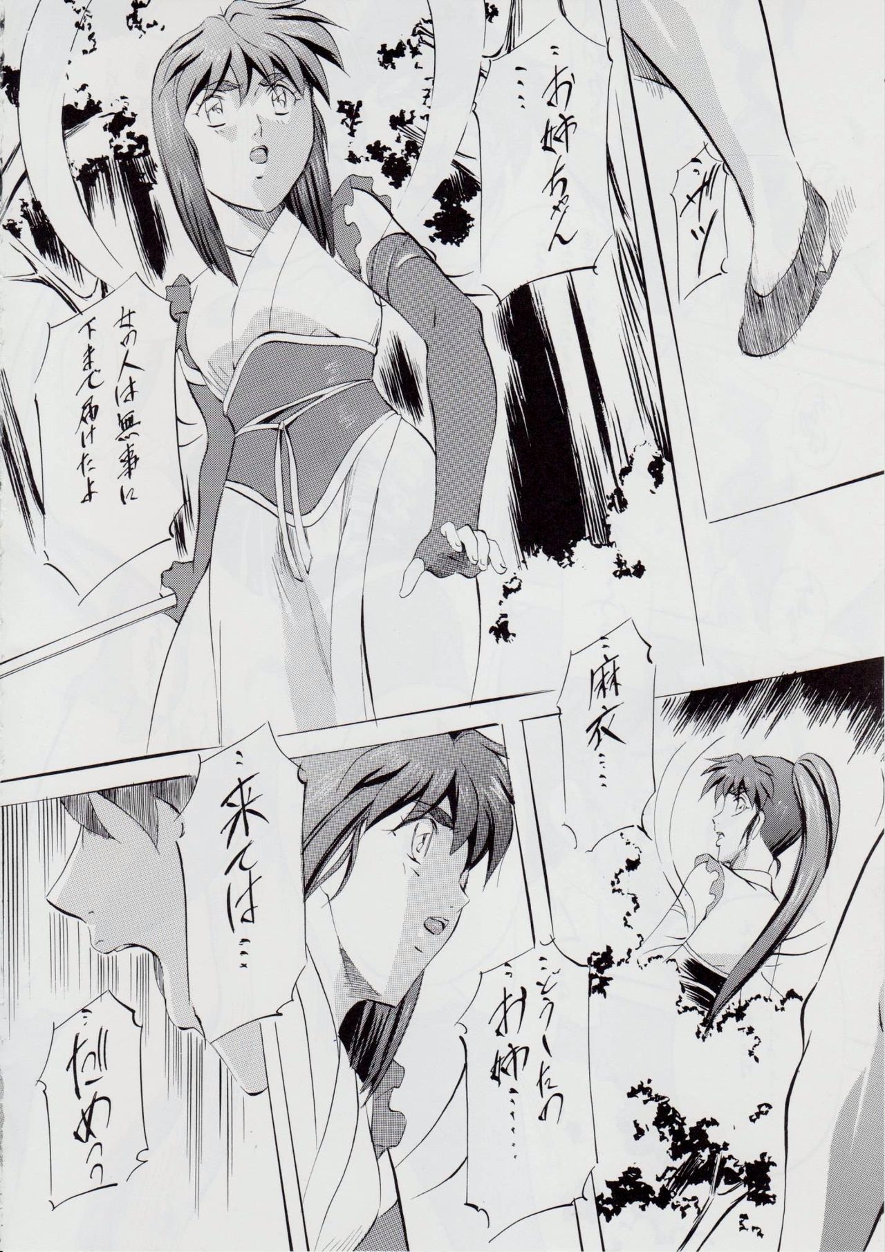 A&M~亜衣とのべつまくなし~ - Page 15