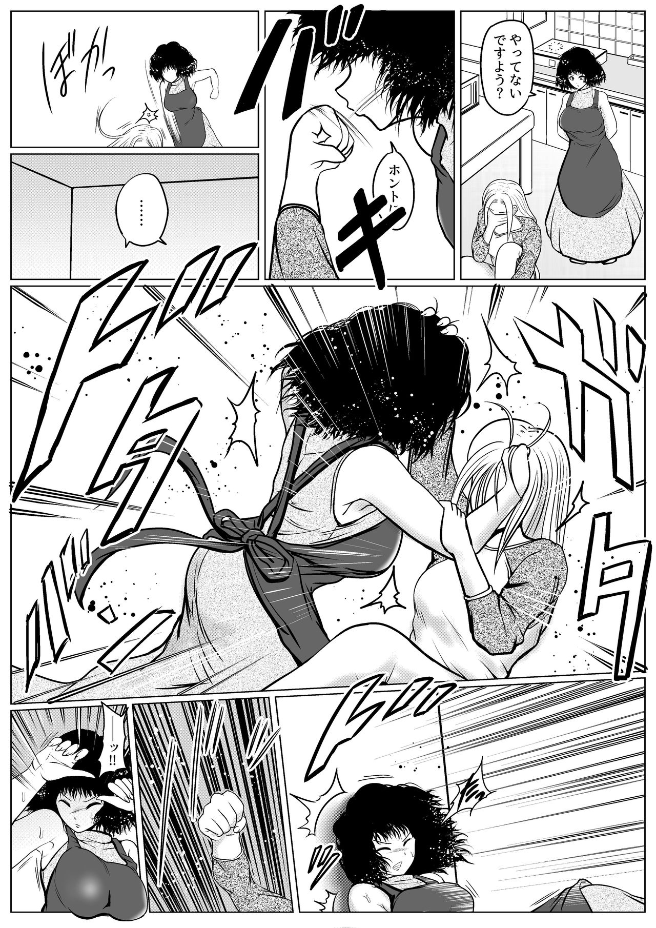 Botsu to Omocha no Futanari Senpai - Page 9
