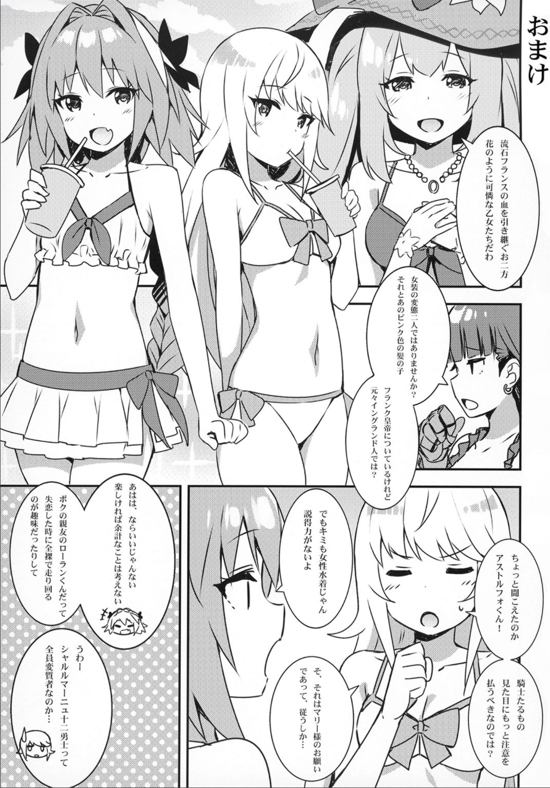 Risei ga Fukitobisou?! - Page 16