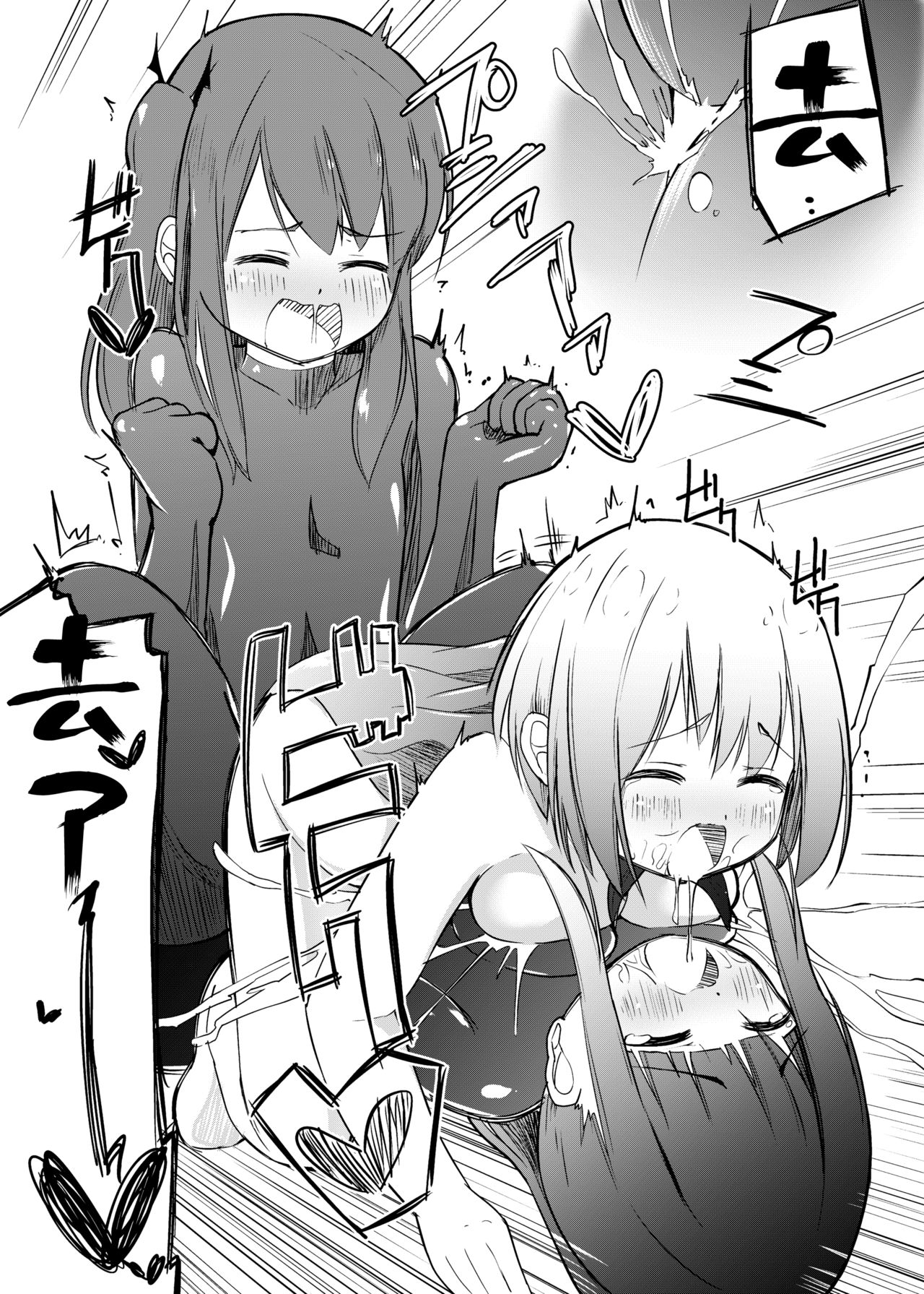 Zokubutsu.zip (12) Shimai - Page 23