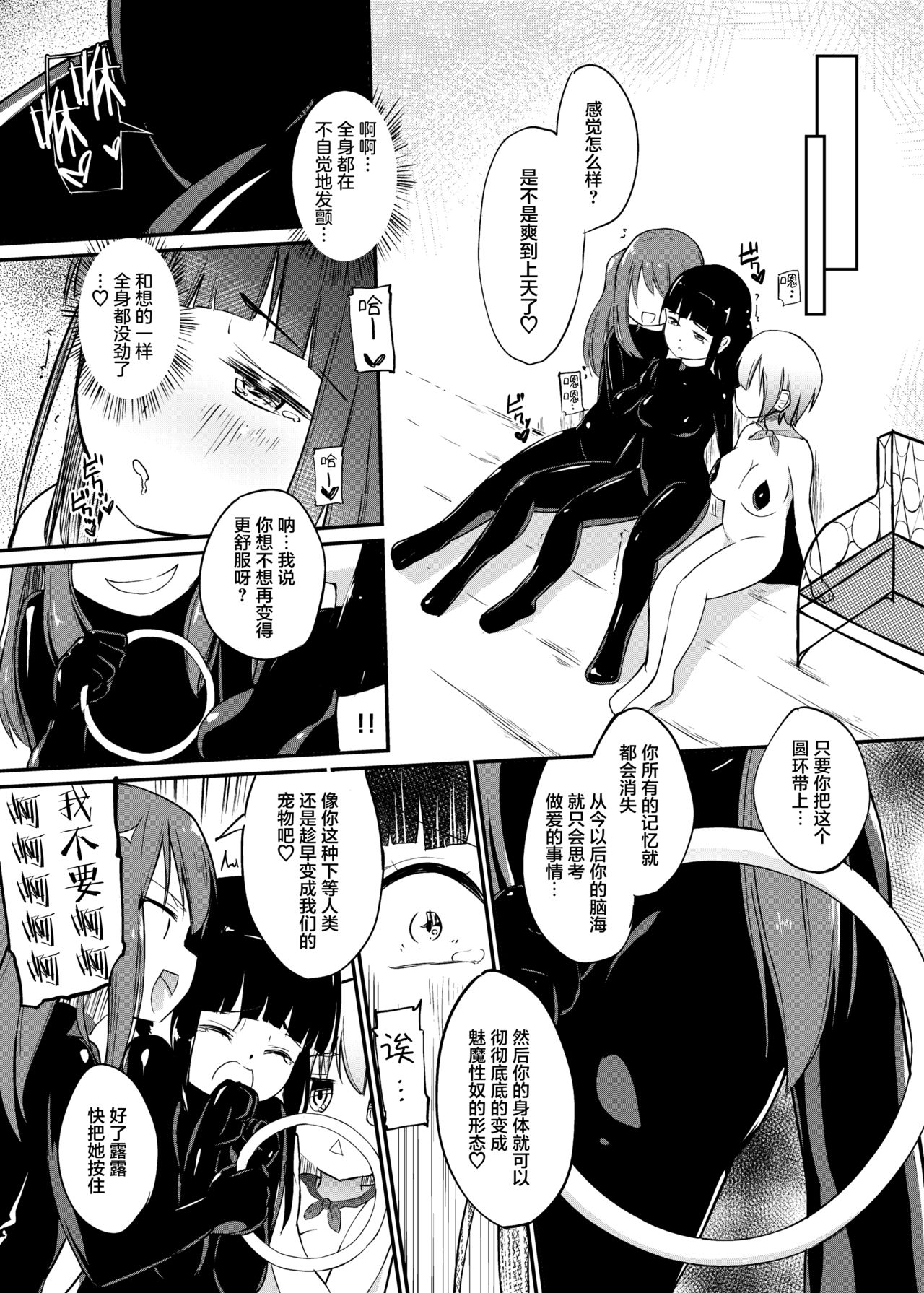 Zokubutsu.zip (12) Shimai - Page 24
