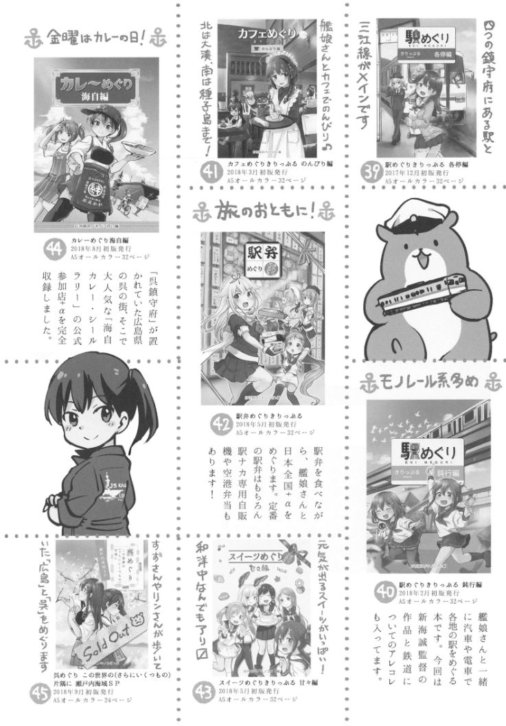 Jingei Chan no Usuihon - Page 24