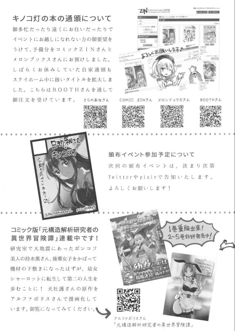 Jingei Chan no Usuihon - Page 26