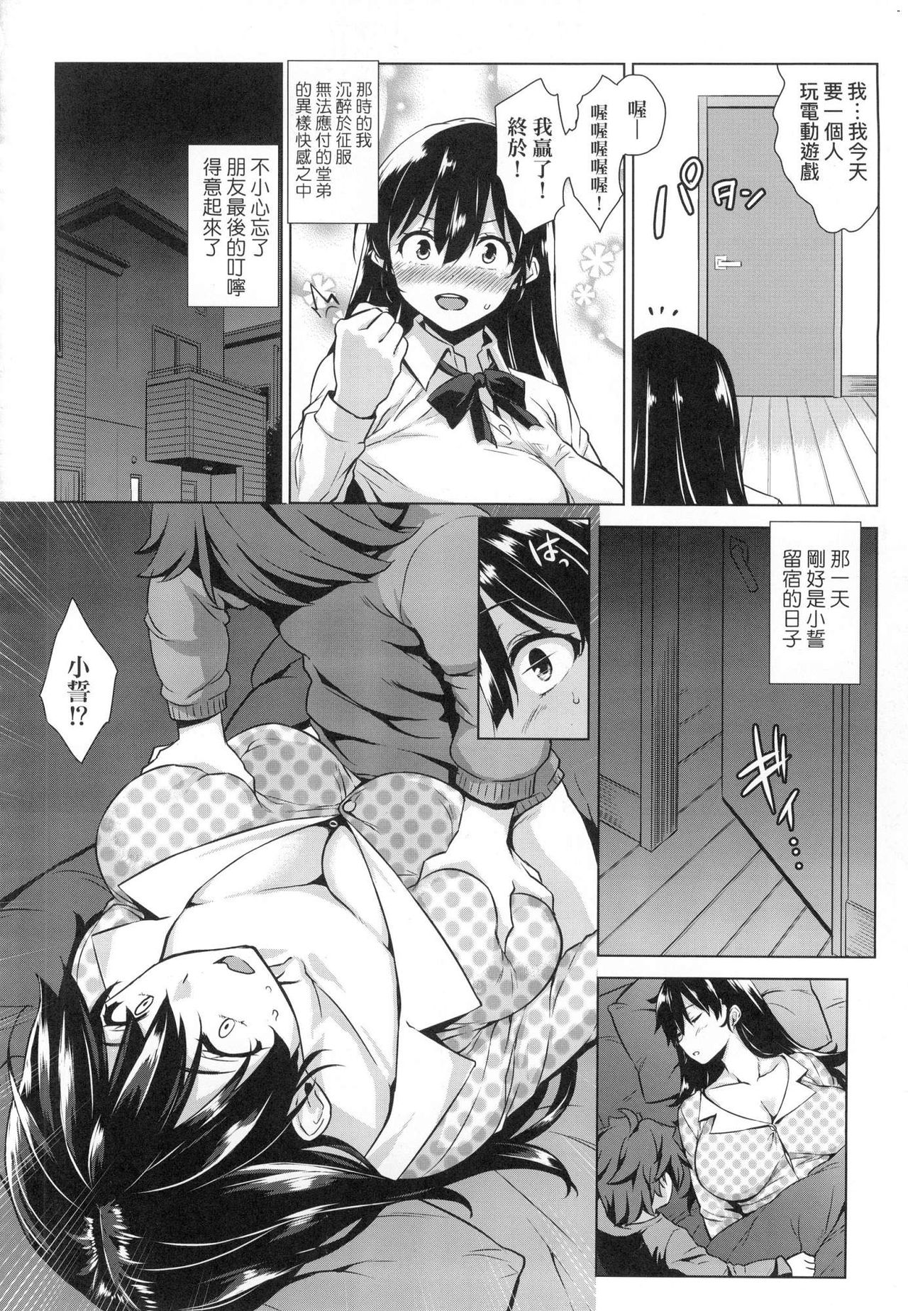 Akuma de JK! - Page 120