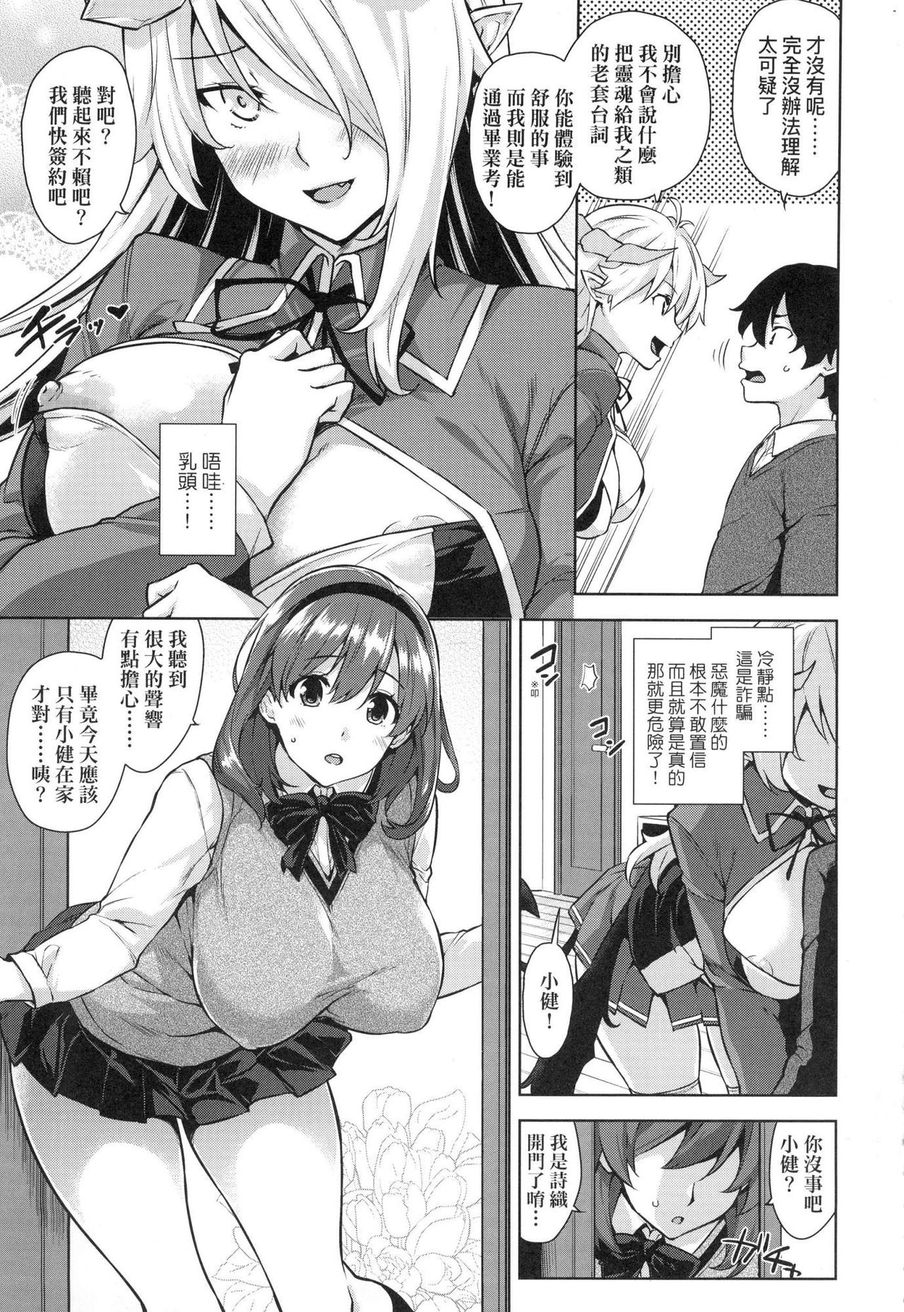 Preview page 7