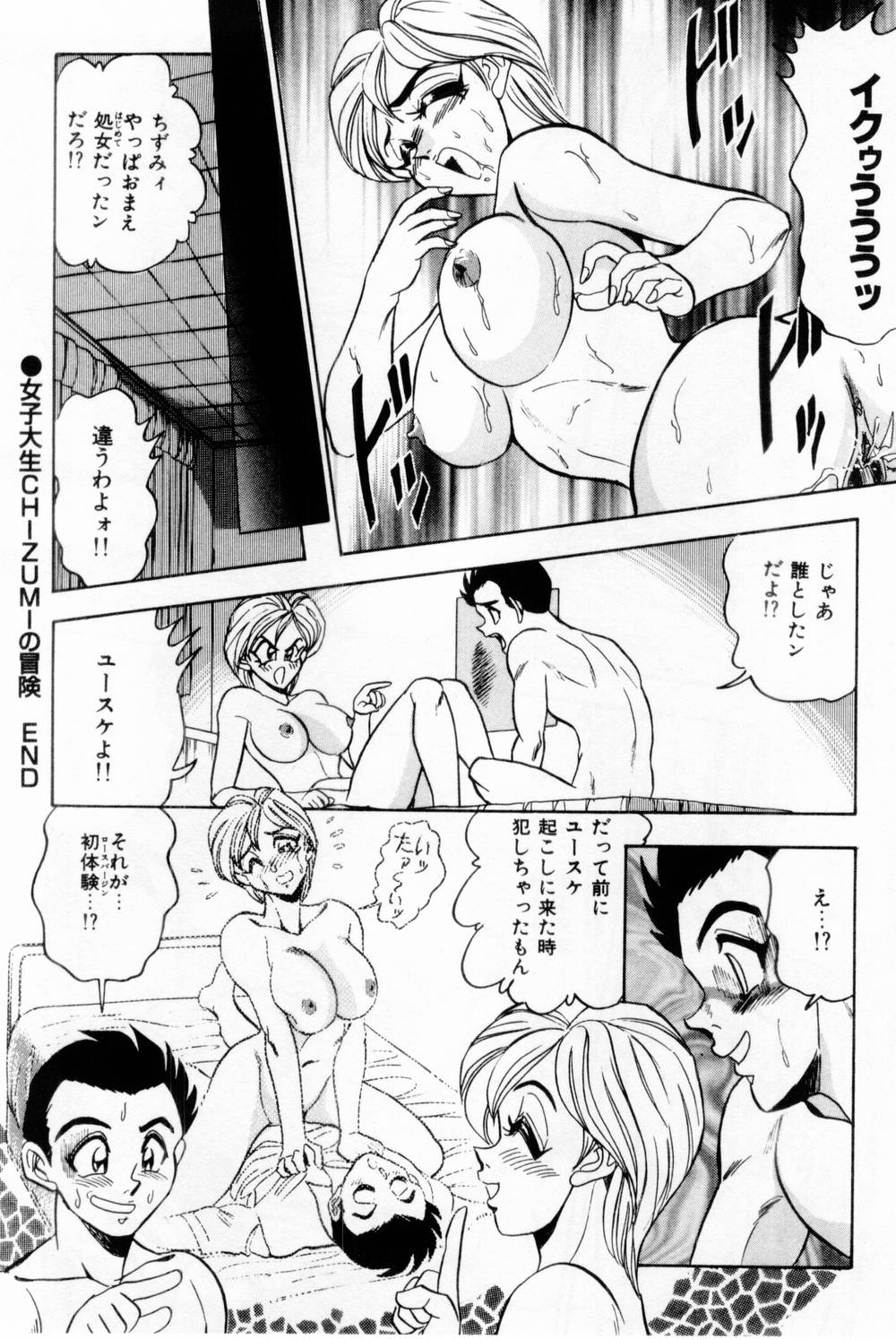 Onna Kyoushi Reika - Page 158