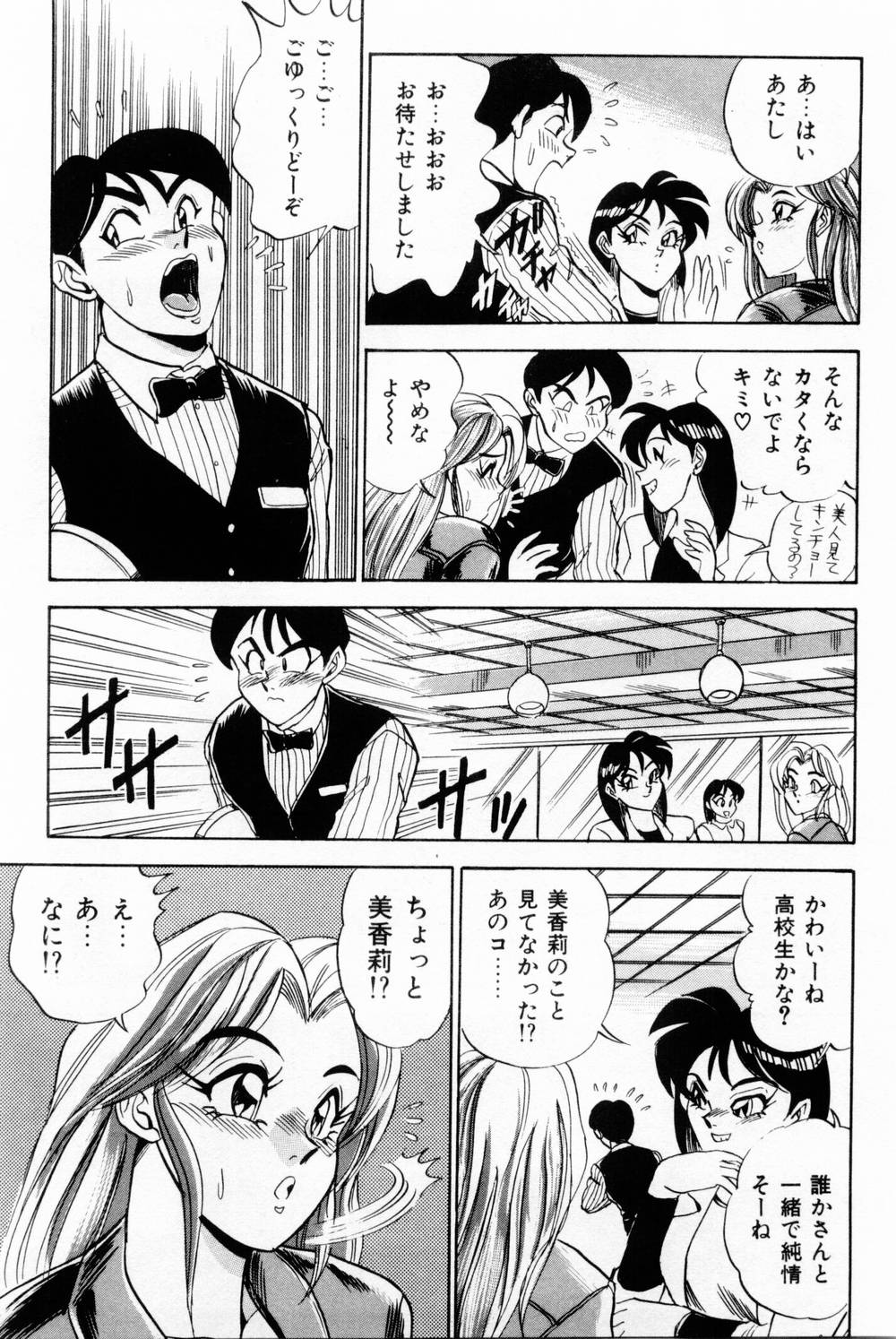 Onna Kyoushi Reika - Page 167