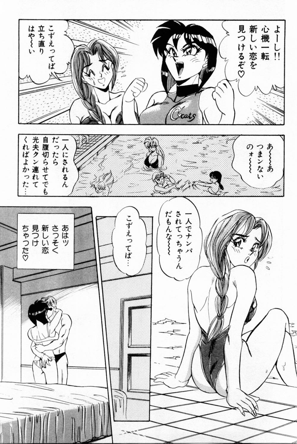 Onna Kyoushi Reika - Page 181
