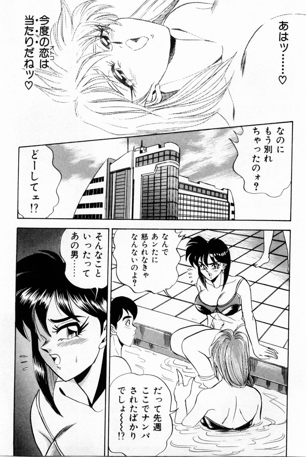 Onna Kyoushi Reika - Page 189