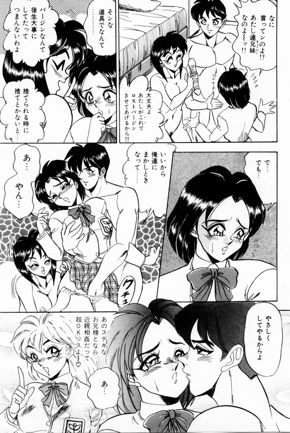 Onna Kyoushi Reika - Page 19