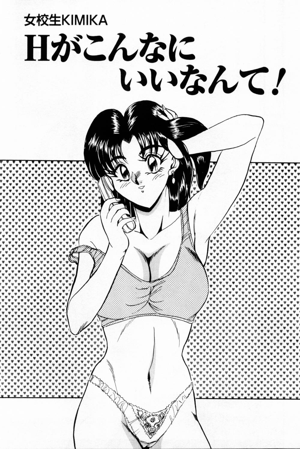 Onna Kyoushi Reika - Page 213