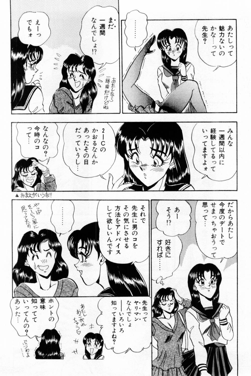 Onna Kyoushi Reika - Page 216