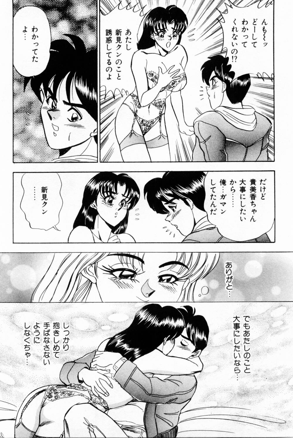 Onna Kyoushi Reika - Page 223