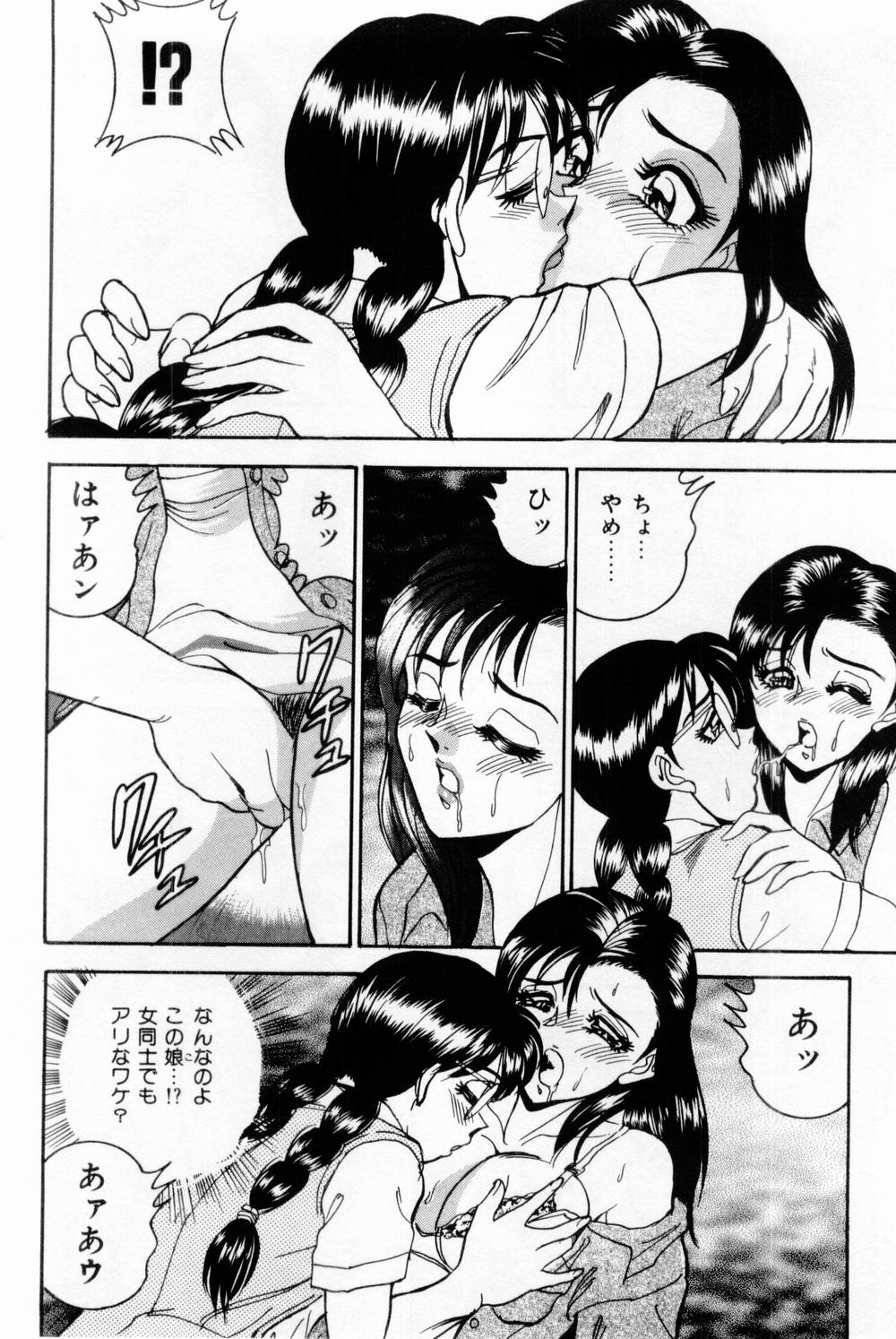 Onna Kyoushi Reika - Page 92