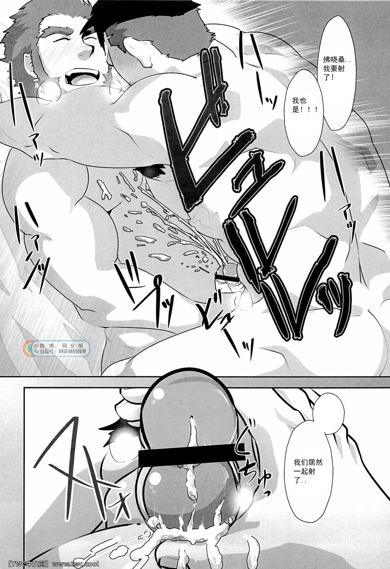 Akatsuki - Page 23