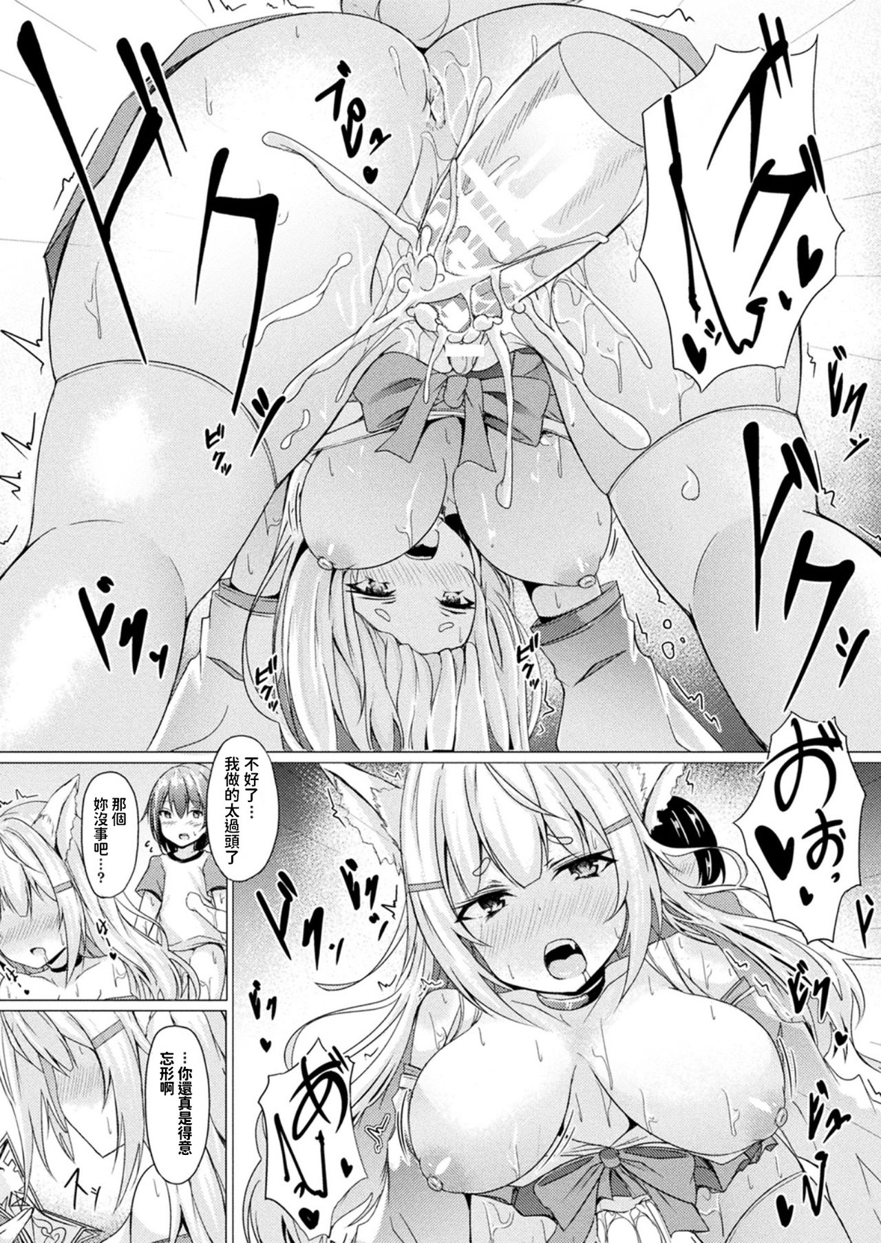 Mayoi Yashiro no Youko-sama - Page 10