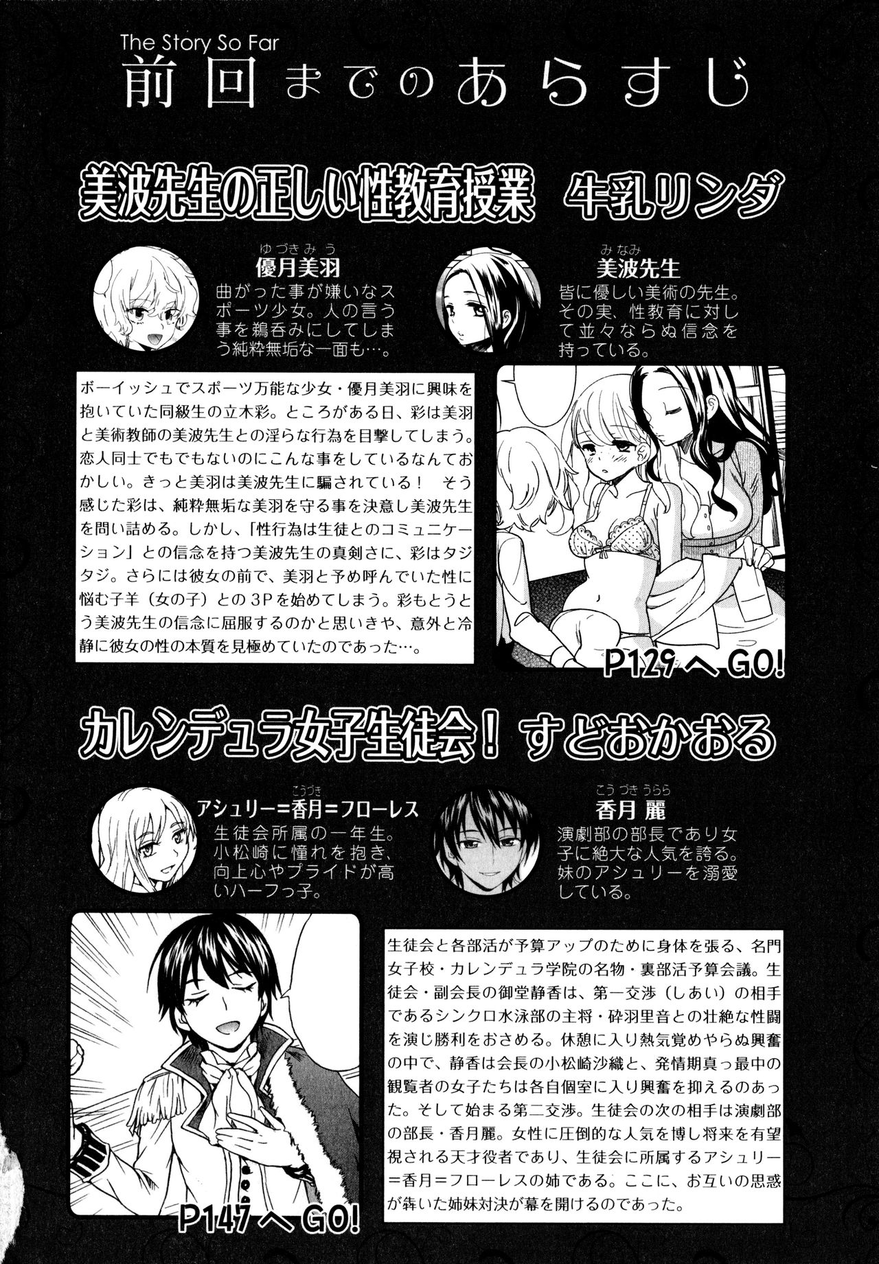 Takusan no Hajimete - Page 4
