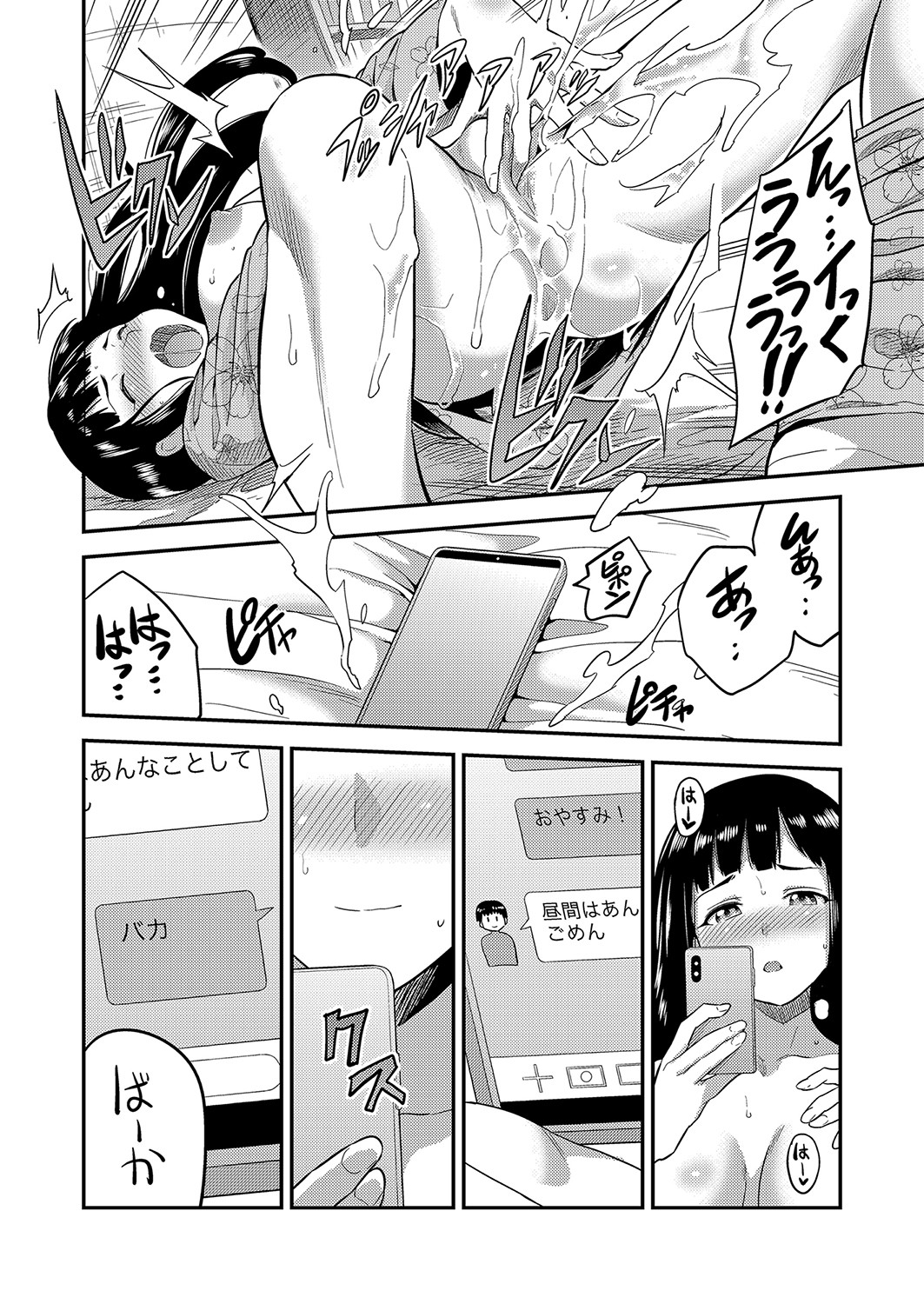 COMIC Grape Vol. 96 - Page 11