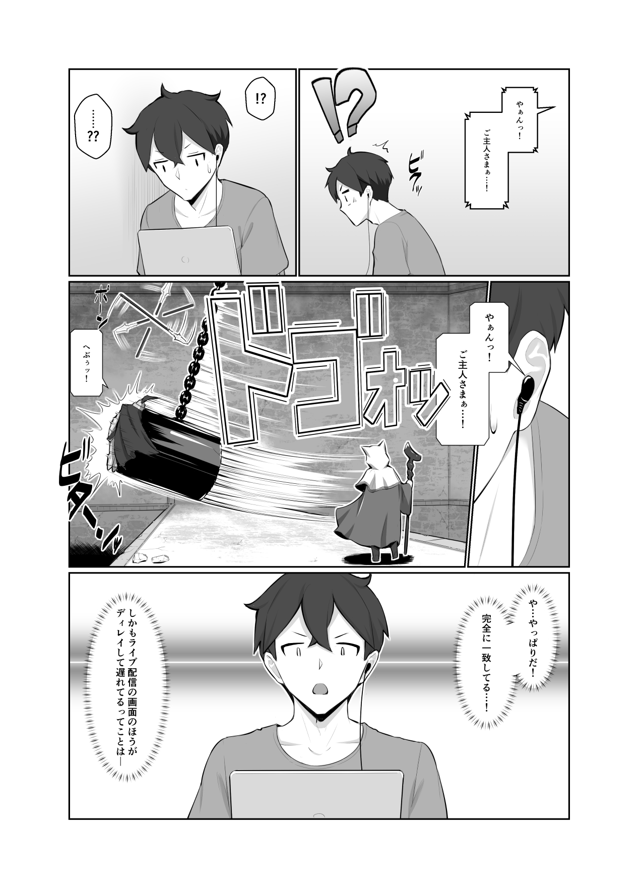 Onee-san wa Nama Haishin ga Osuki - Page 12