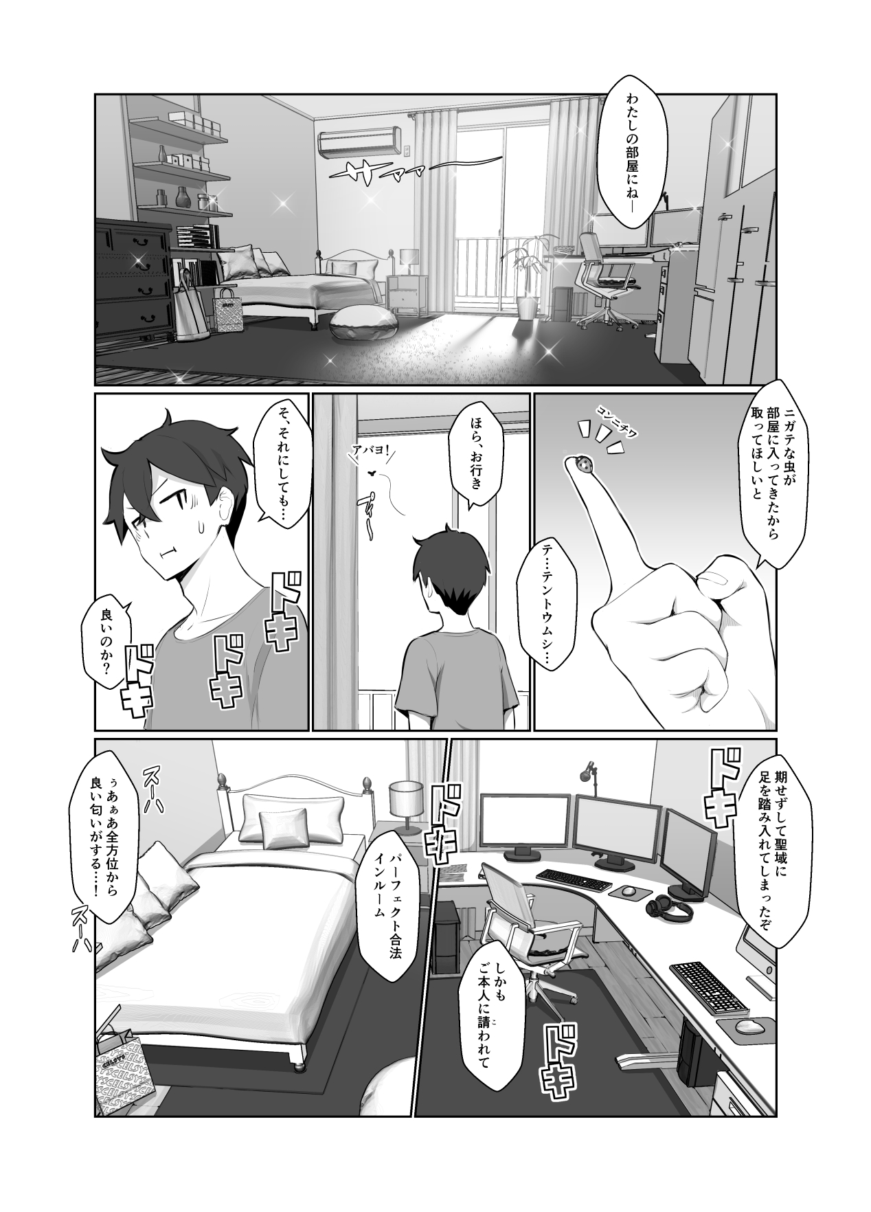 Onee-san wa Nama Haishin ga Osuki - Page 15