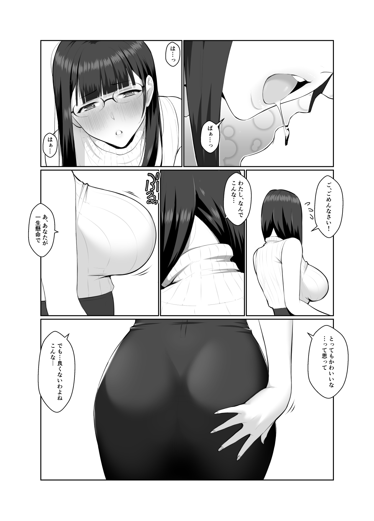 Onee-san wa Nama Haishin ga Osuki - Page 23