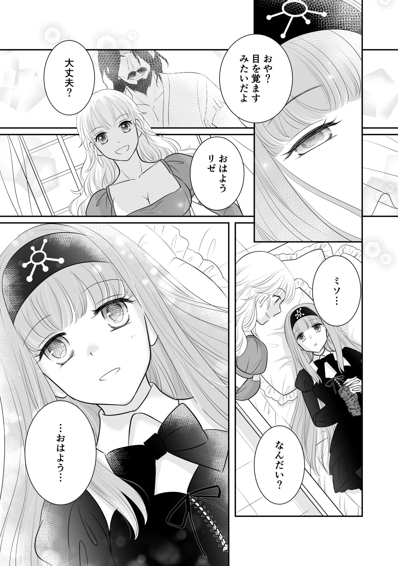 Misogyny Conquest Chapter 4 - Page 22