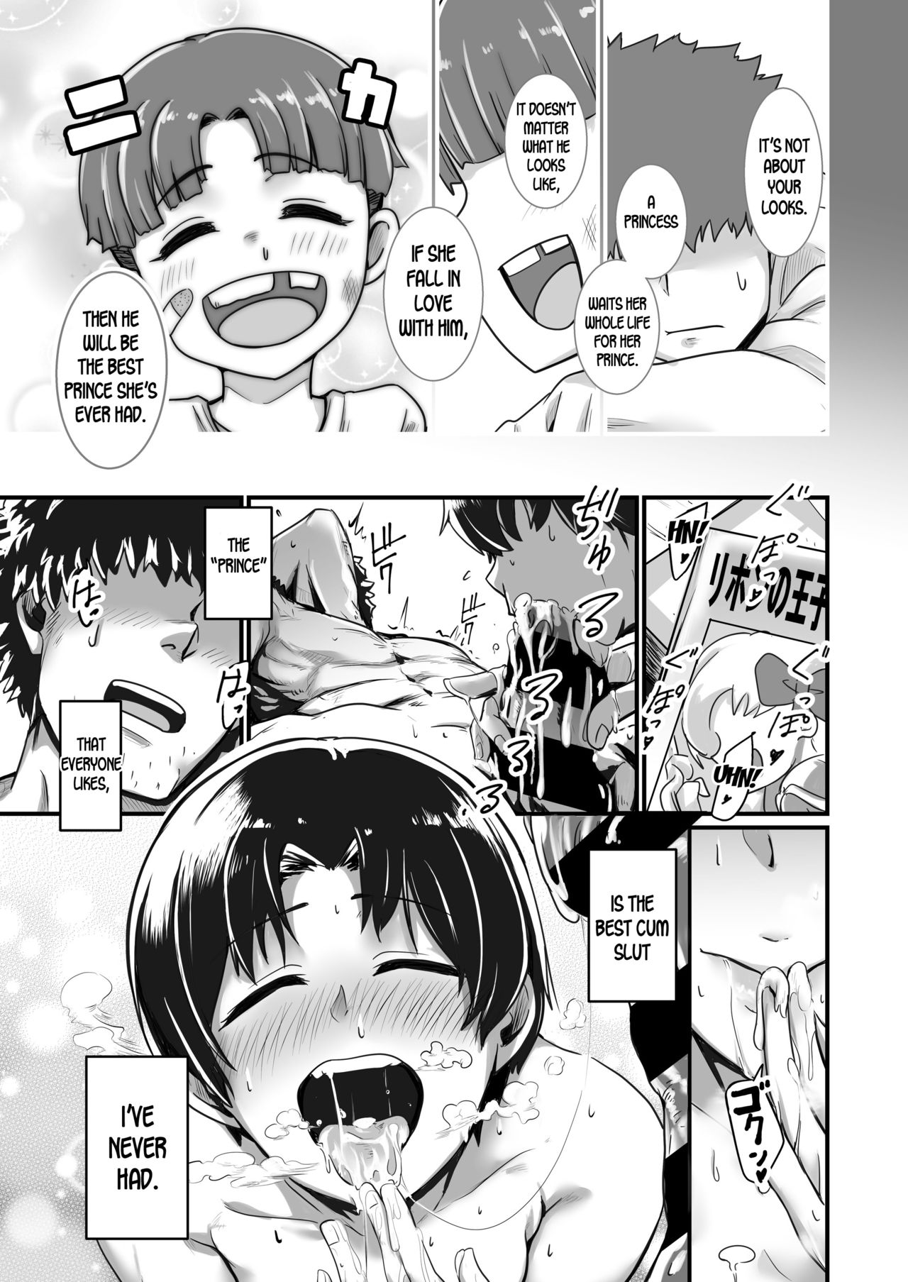 Oujisama wa Ohimesama - Page 25