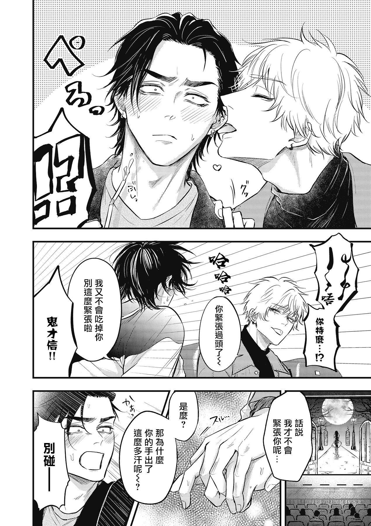 pop one's cherry Vol. 1-4 - Page 127