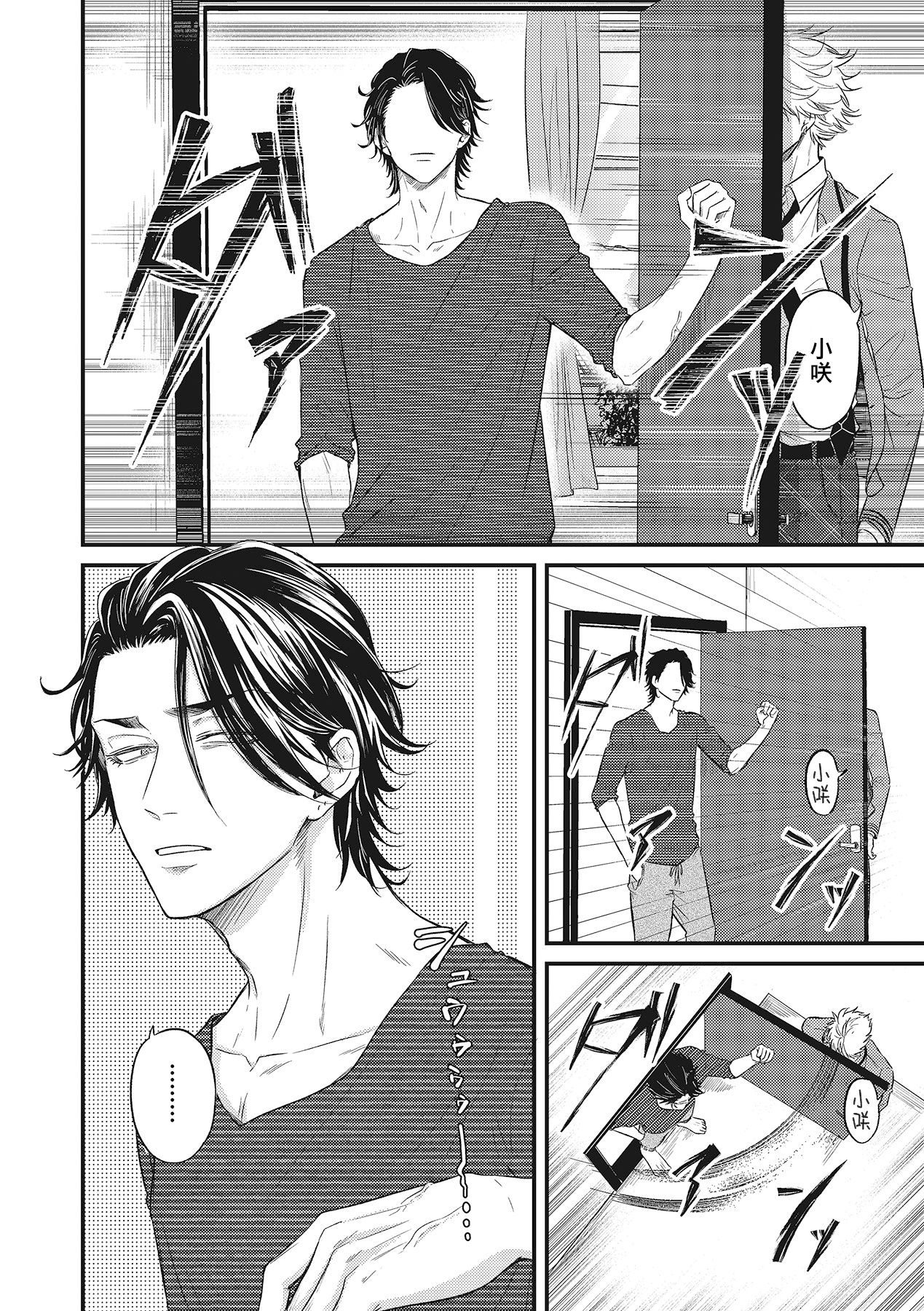 pop one's cherry Vol. 1-4 - Page 45